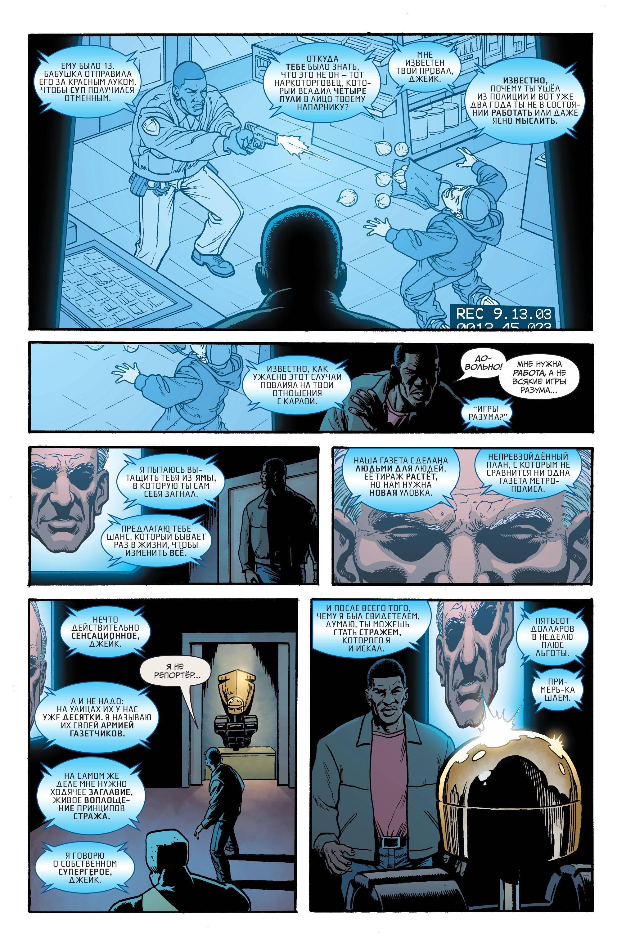 Семь Солдат: Манхэттенский Страж №1 онлайн