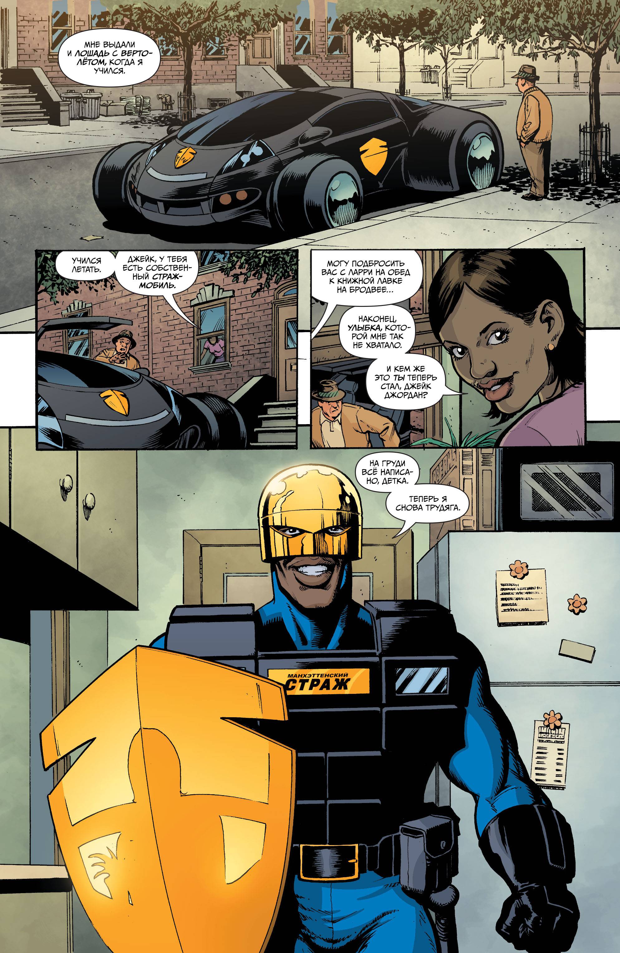 Семь Солдат: Манхэттенский Страж №1 онлайн