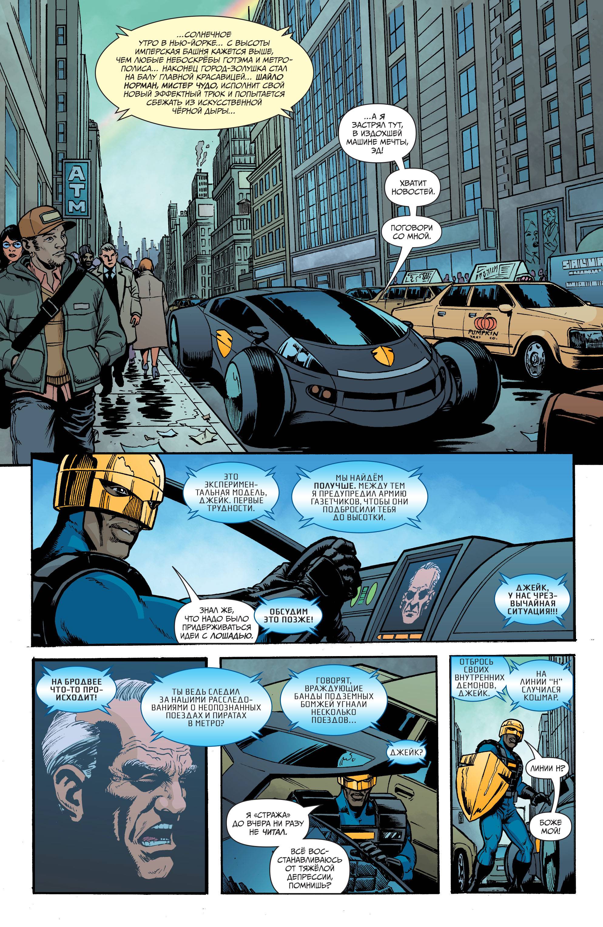 Семь Солдат: Манхэттенский Страж №1 онлайн