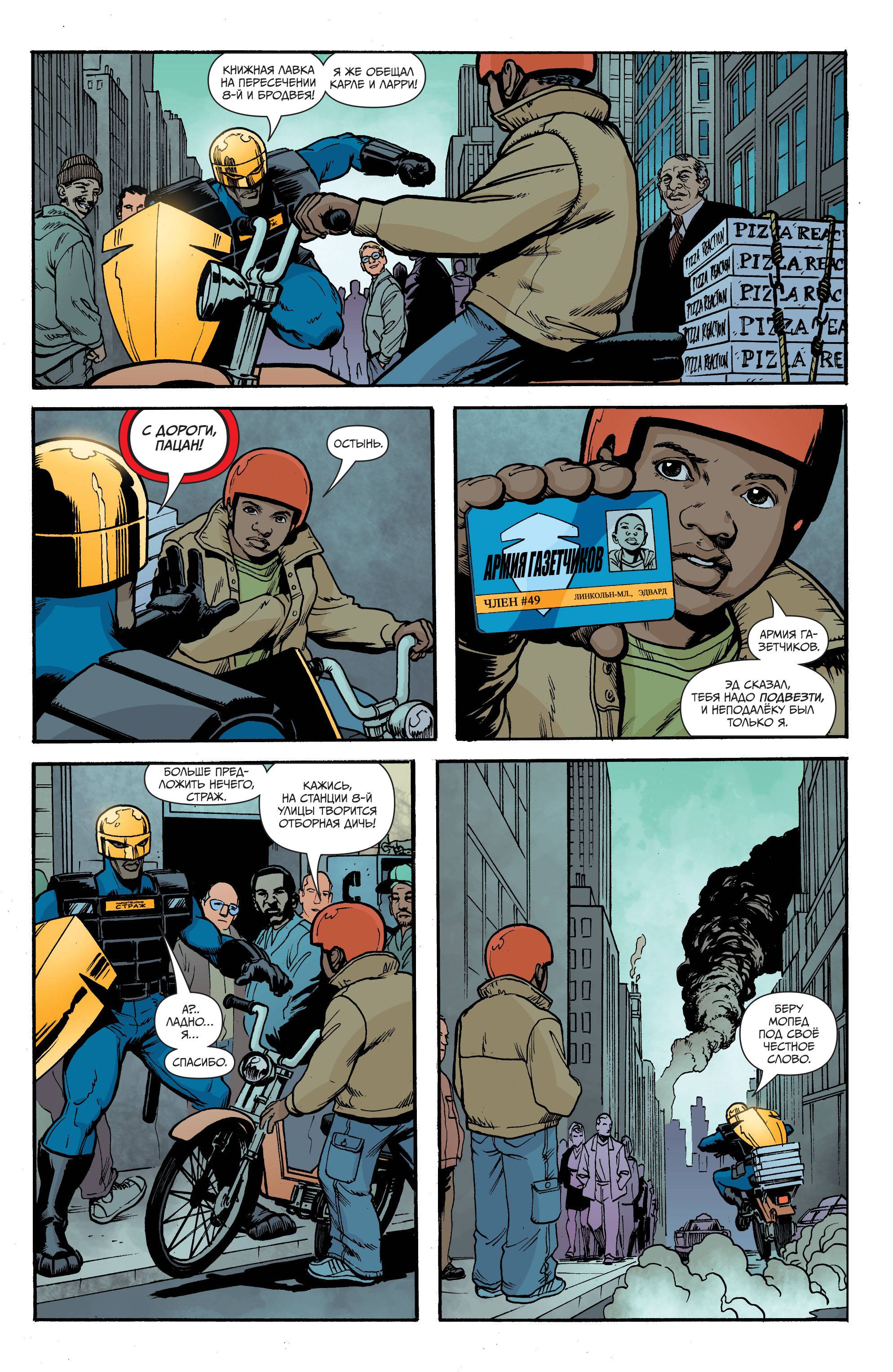 Семь Солдат: Манхэттенский Страж №1 онлайн