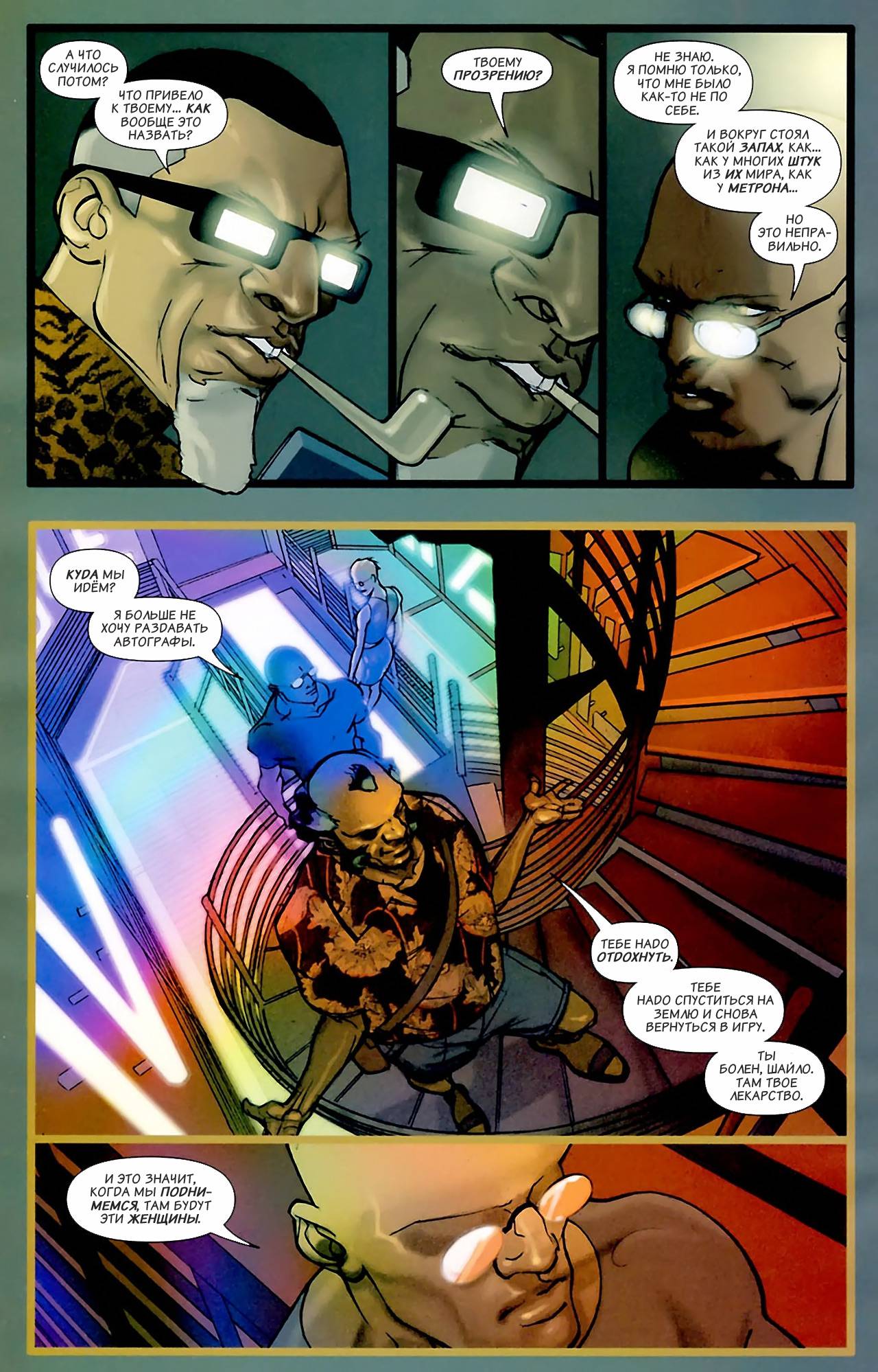 Семь Солдат: Мистер Миракл №1 онлайн