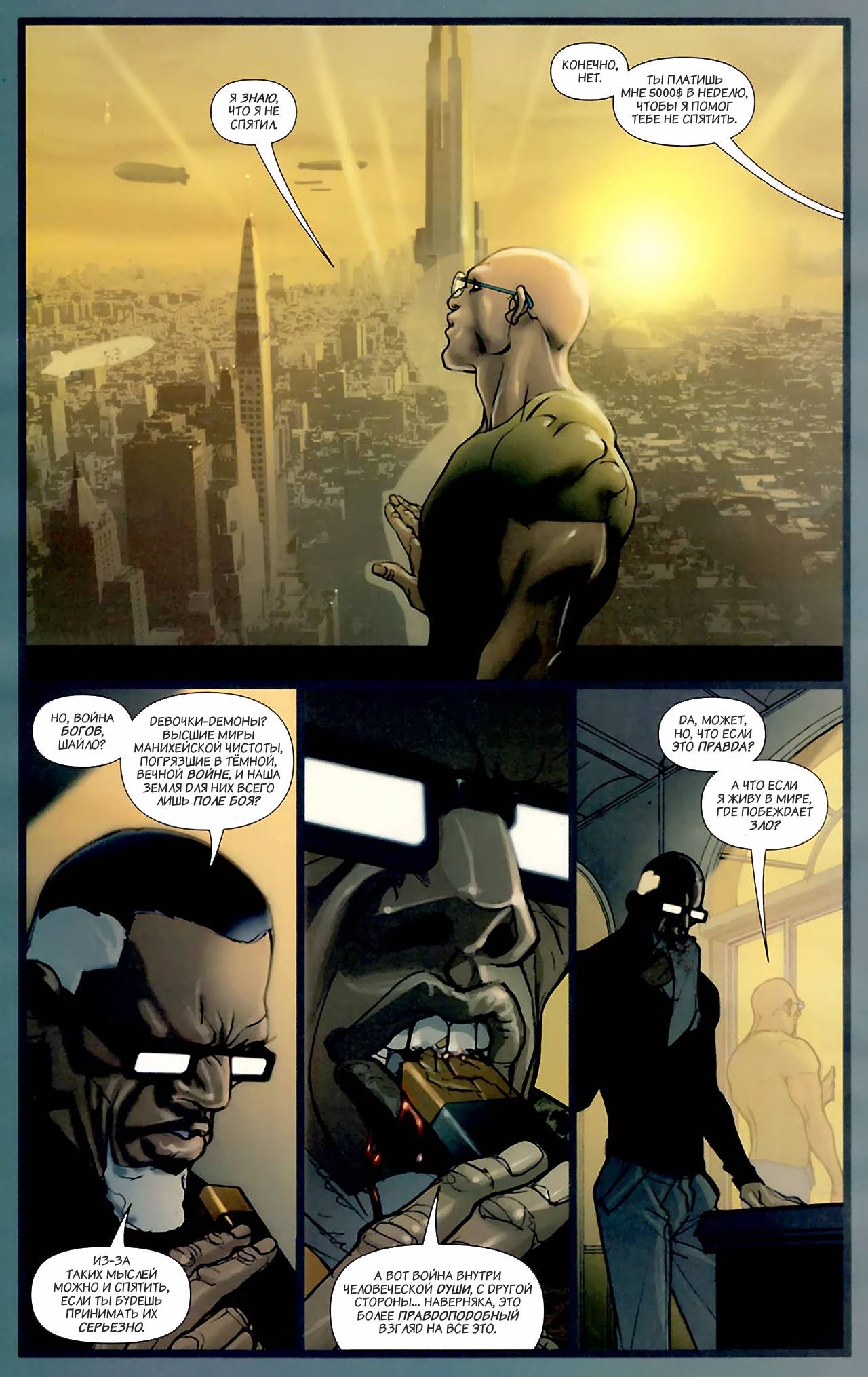 Семь Солдат: Мистер Миракл №1 онлайн