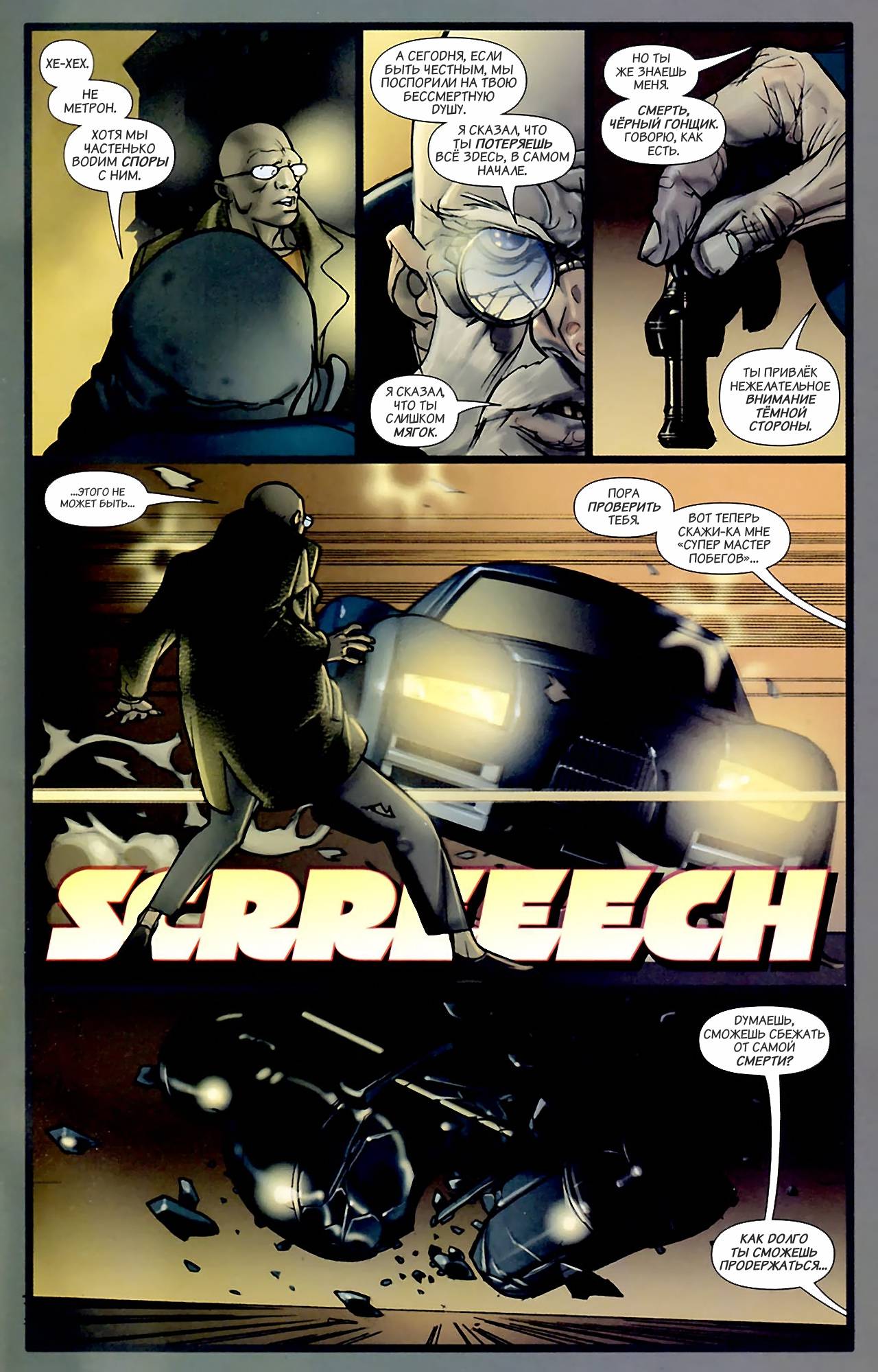 Семь Солдат: Мистер Миракл №1 онлайн