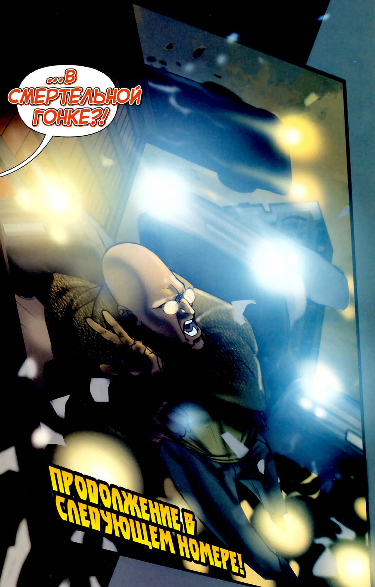 Семь Солдат: Мистер Миракл №1 онлайн