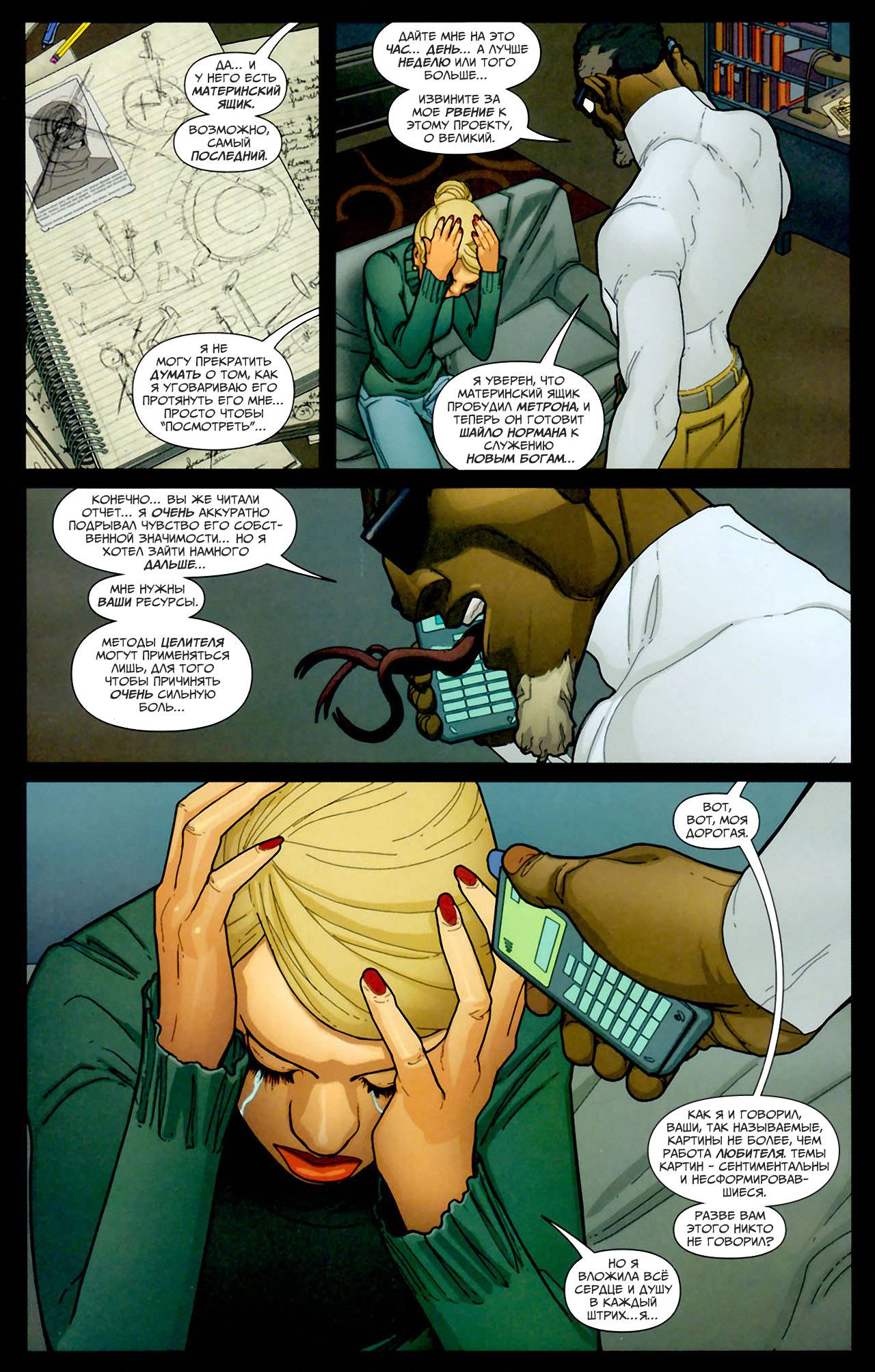 Семь Солдат: Мистер Миракл №2 онлайн