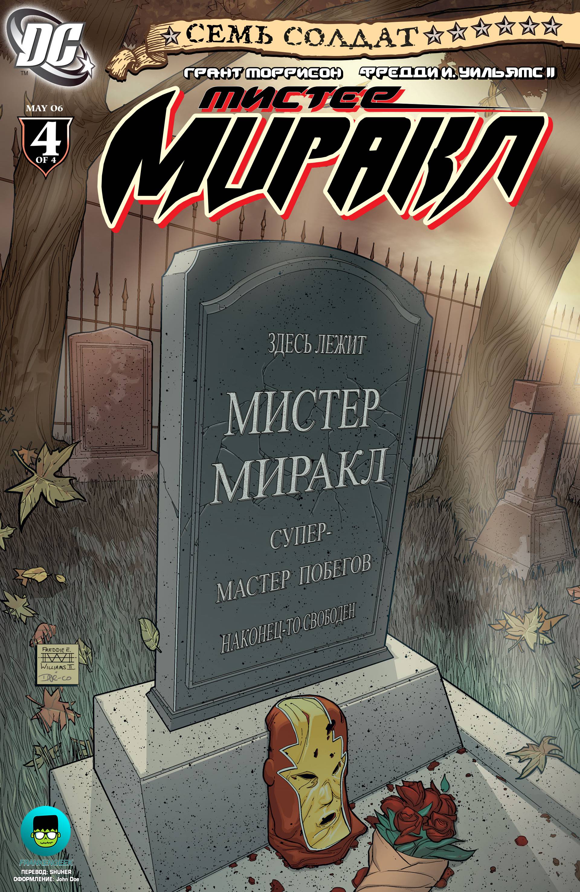 Семь Солдат: Мистер Миракл №4 онлайн
