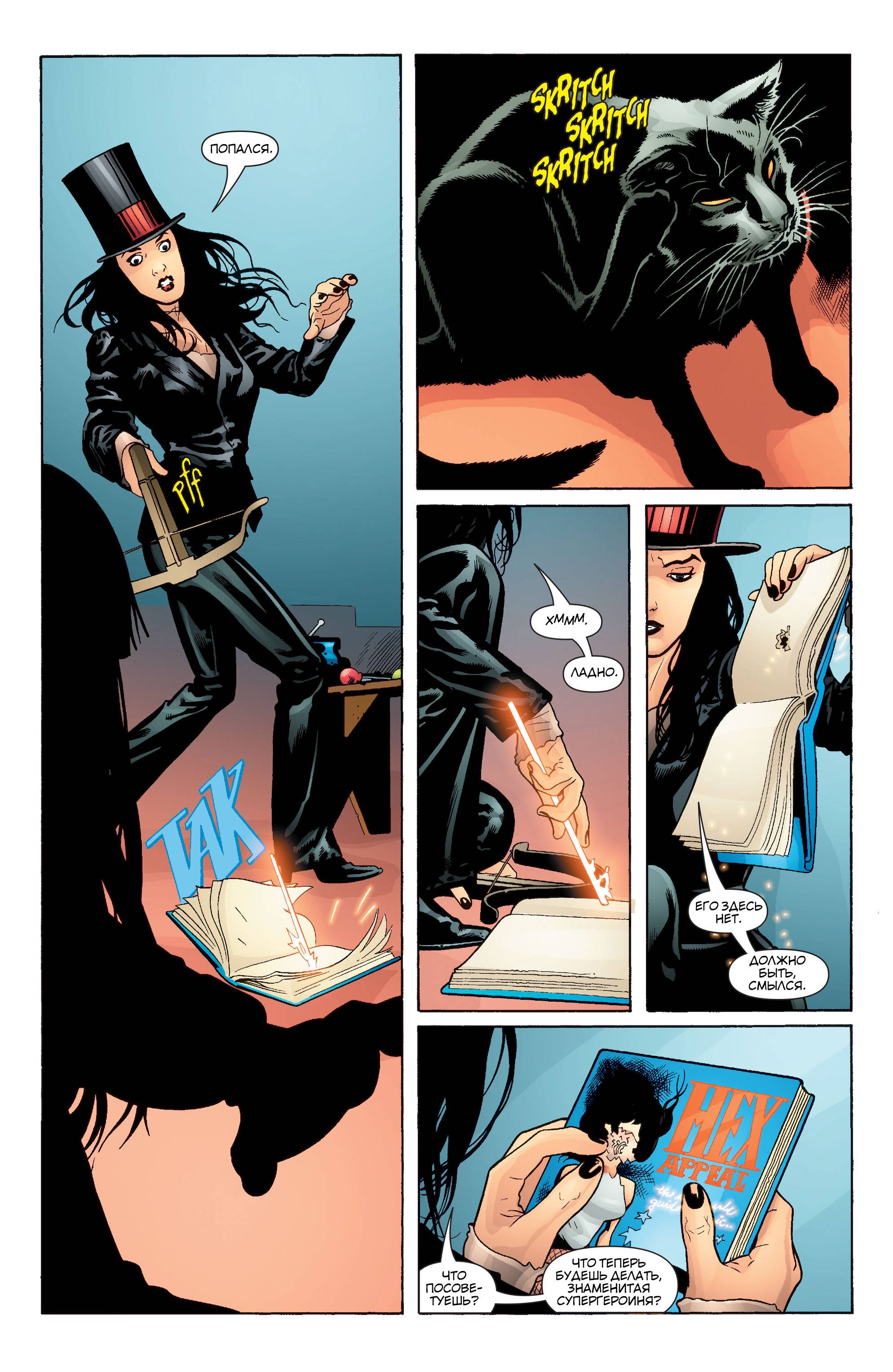 Семь Солдат: Затанна №2 онлайн