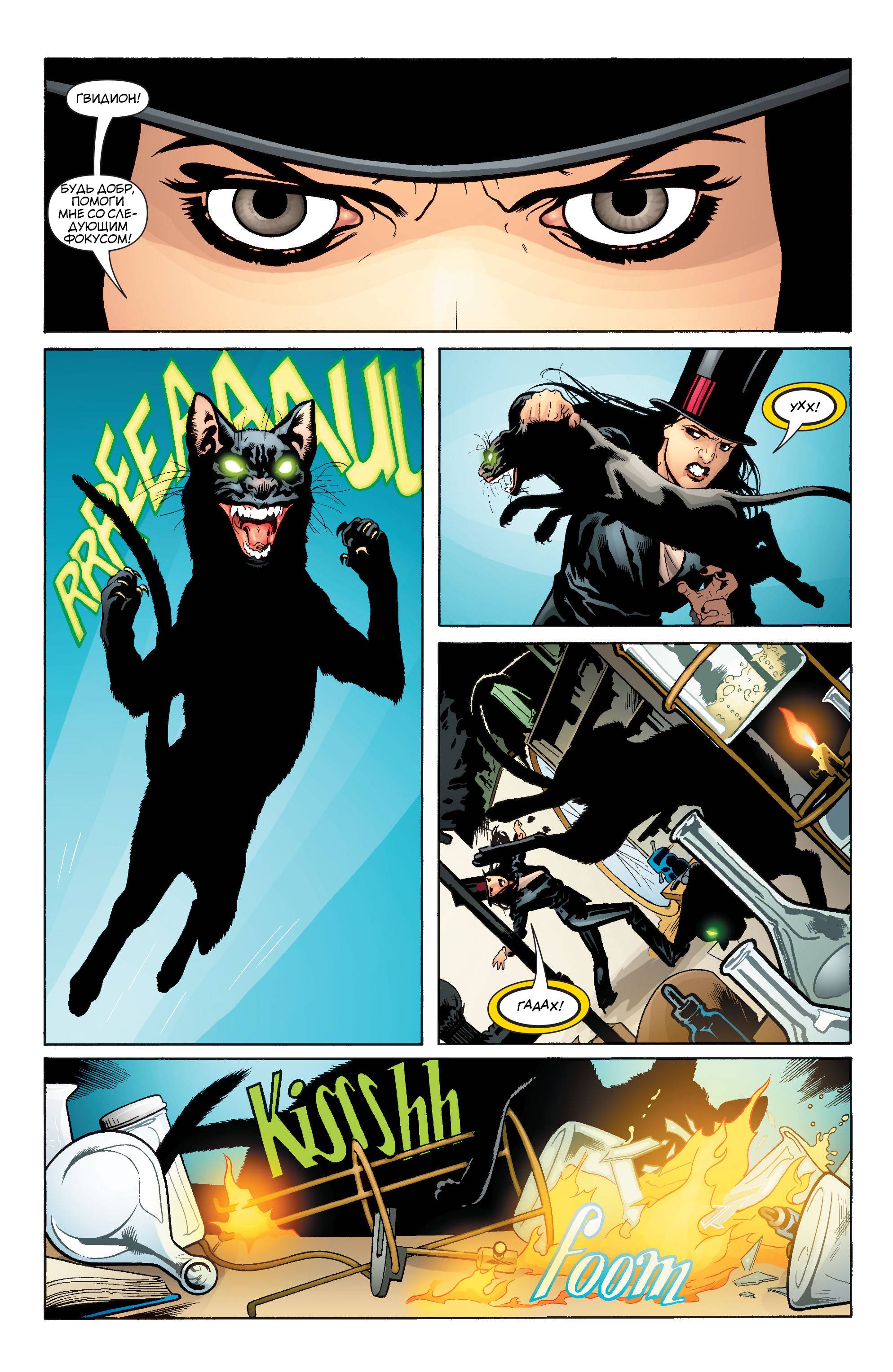 Семь Солдат: Затанна №2 онлайн