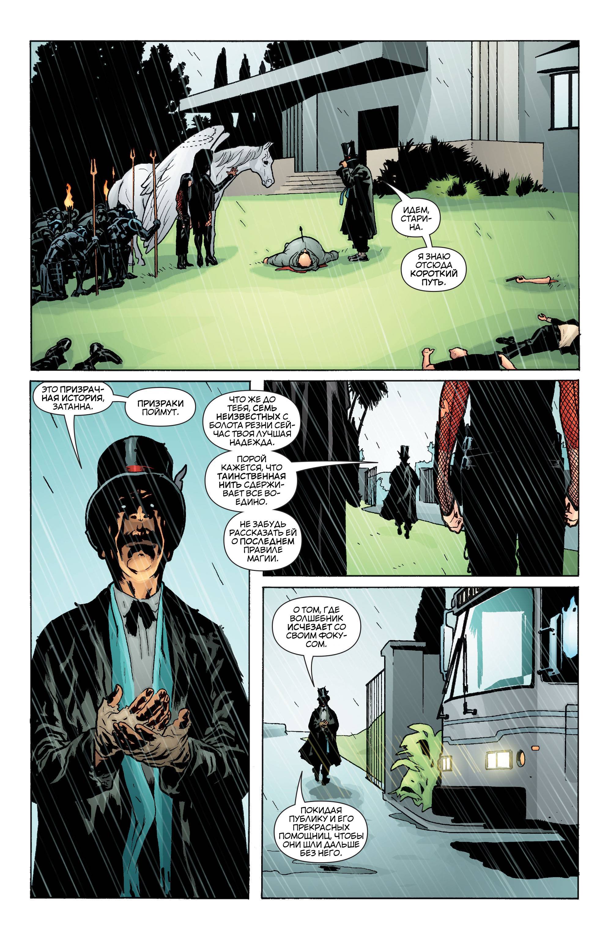 Семь Солдат: Затанна №3 онлайн