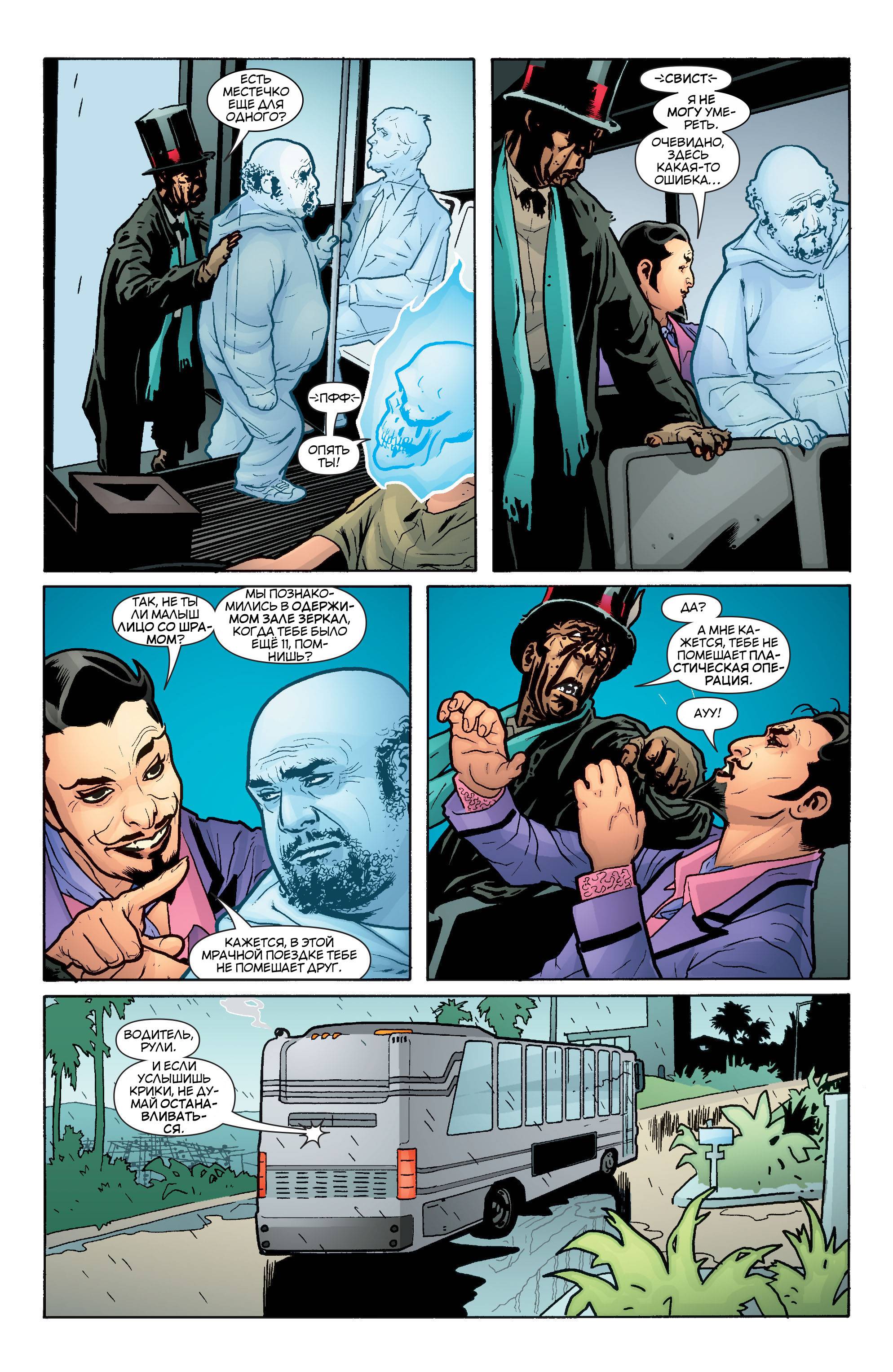 Семь Солдат: Затанна №3 онлайн