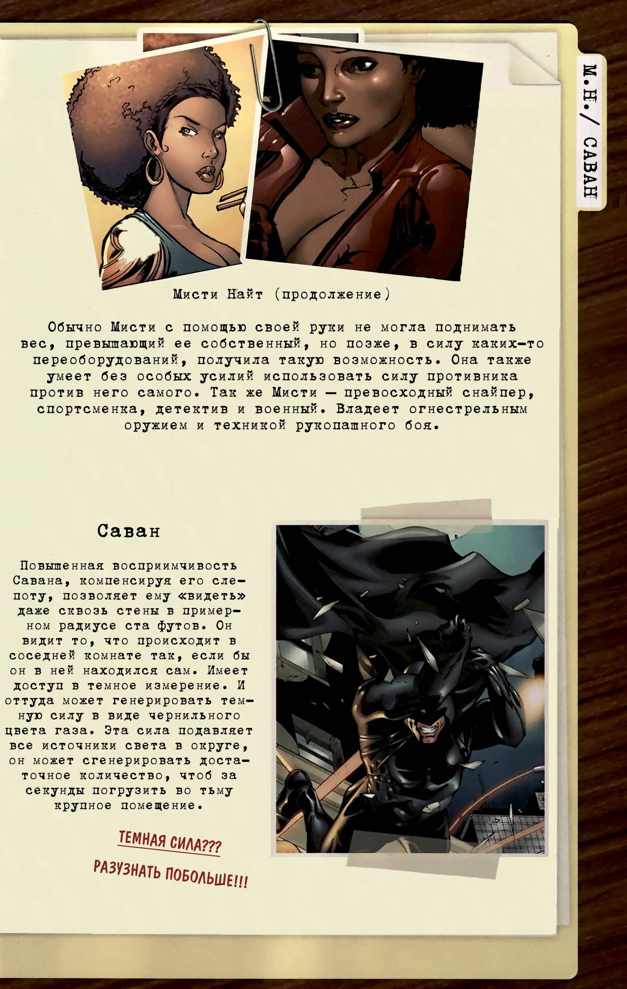 Царство Тени: Улицы В Крови №1 онлайн