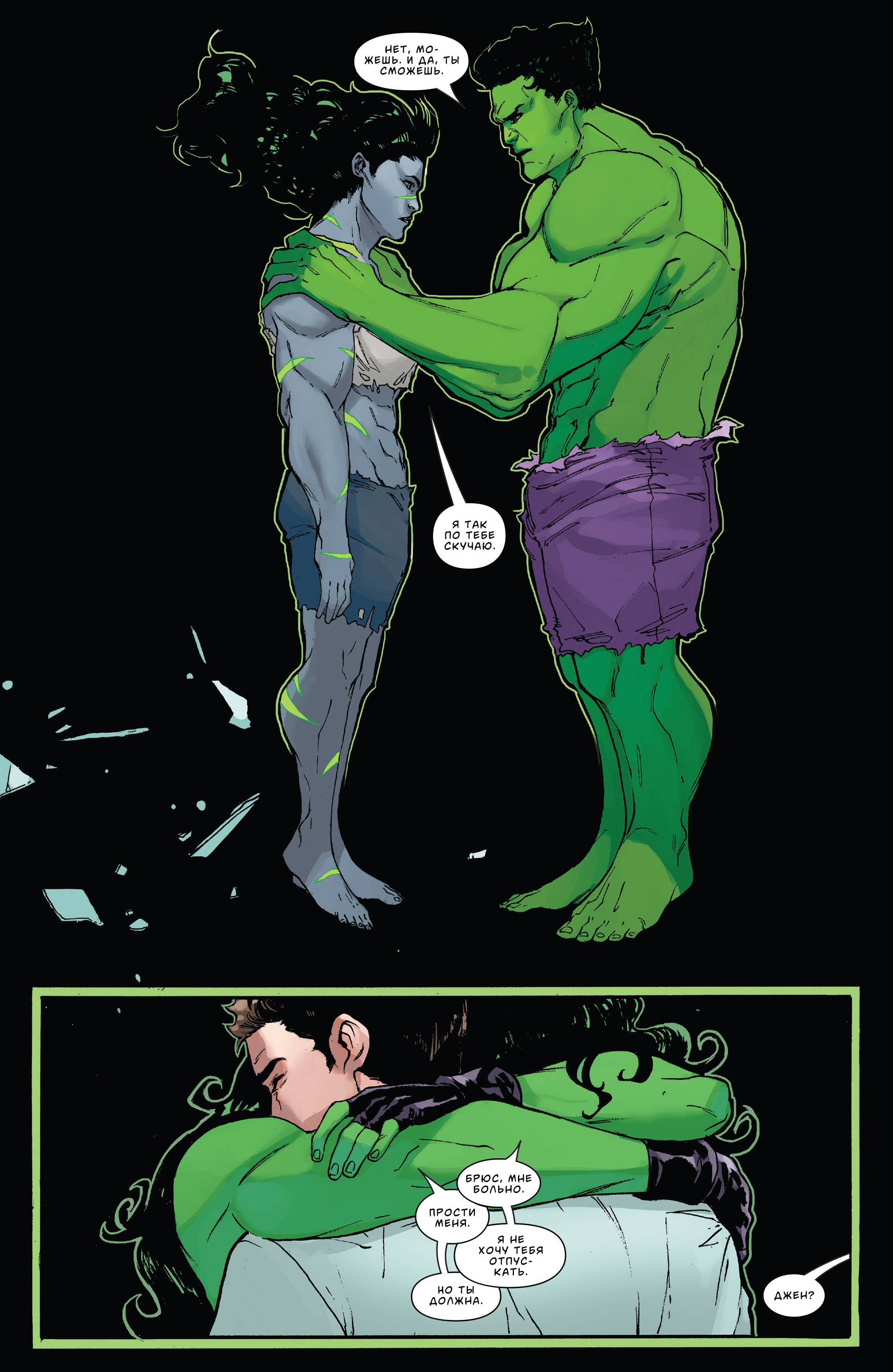 Женщина-<b>Халк</b> № 162 (She-<b>Hulk</b> #162) - страница 19 - читать комикс онлайн бес...