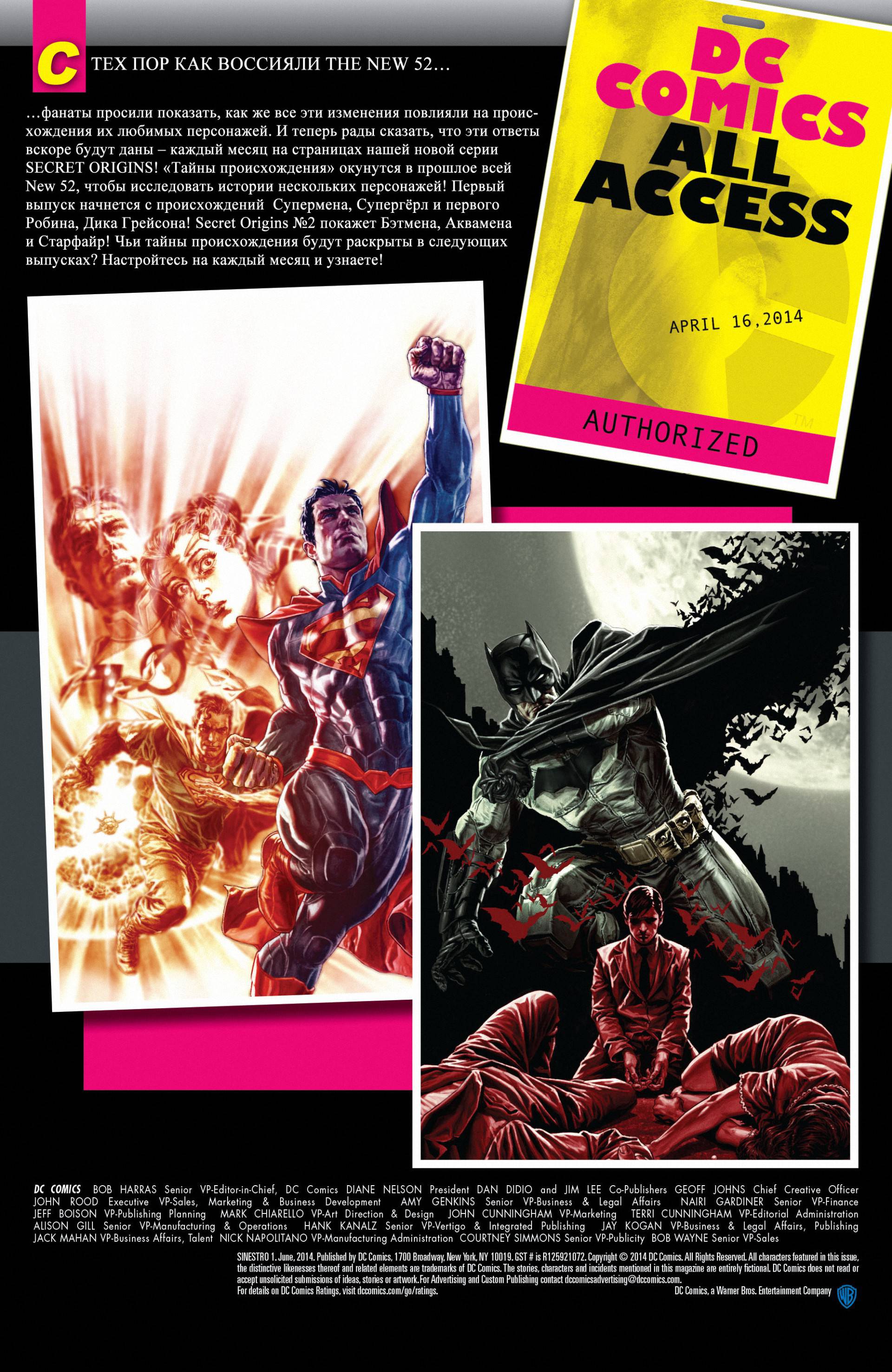 Синестро №1 онлайн