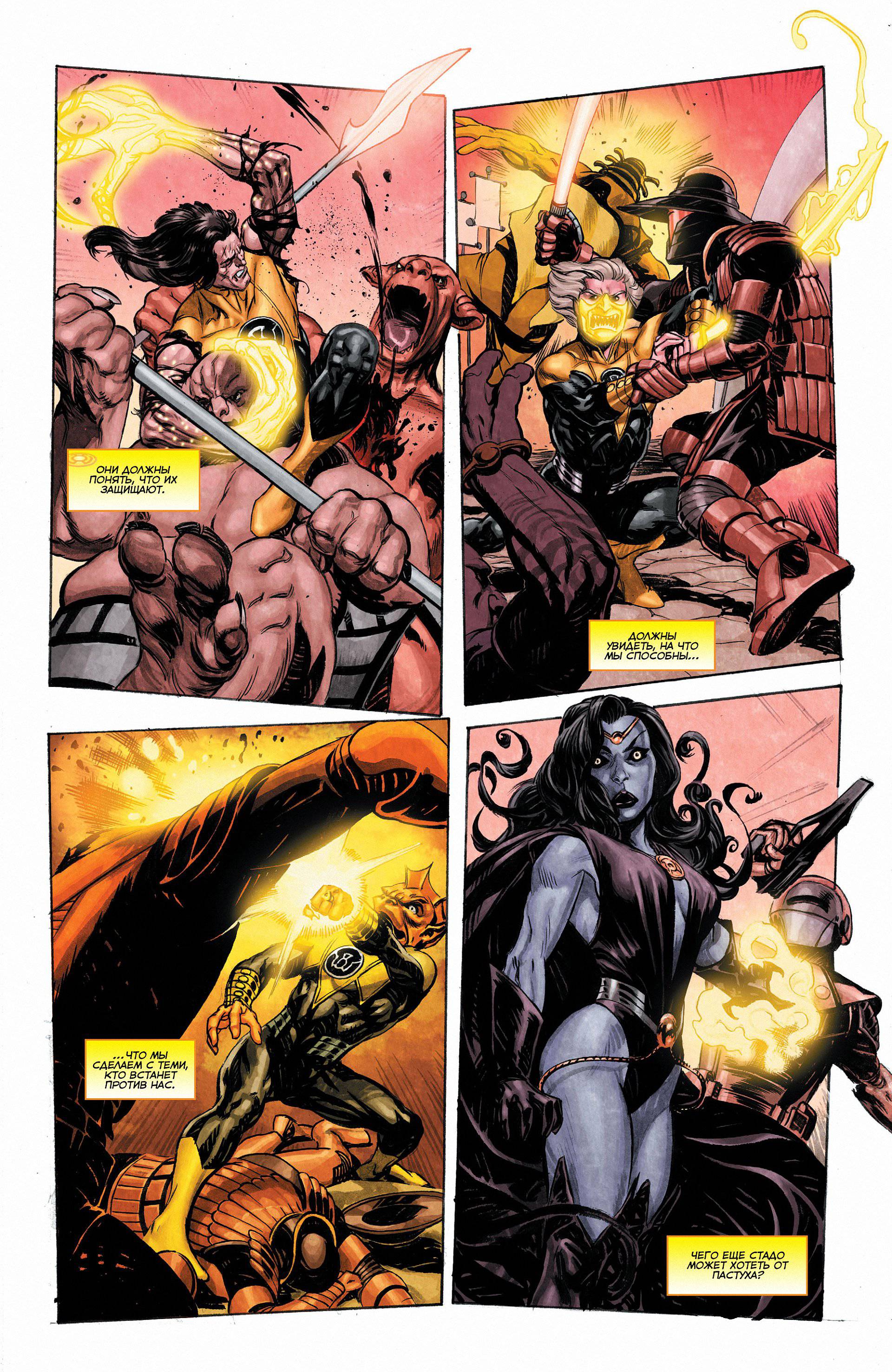 Синестро №3 онлайн