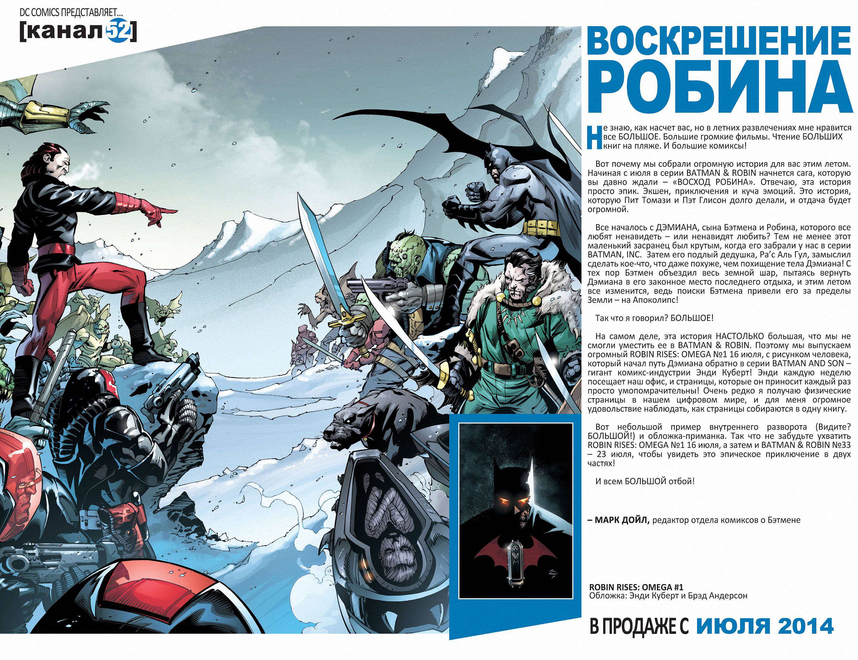 Синестро №3 онлайн