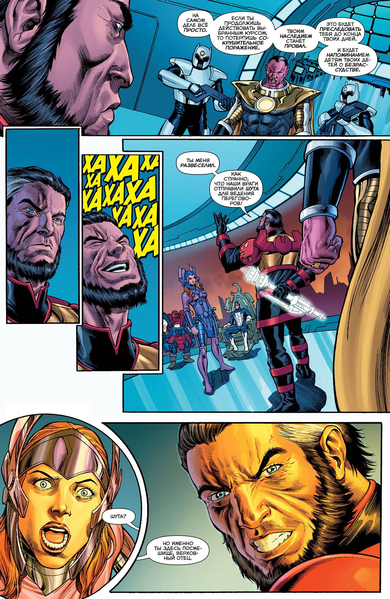 Синестро №8 онлайн