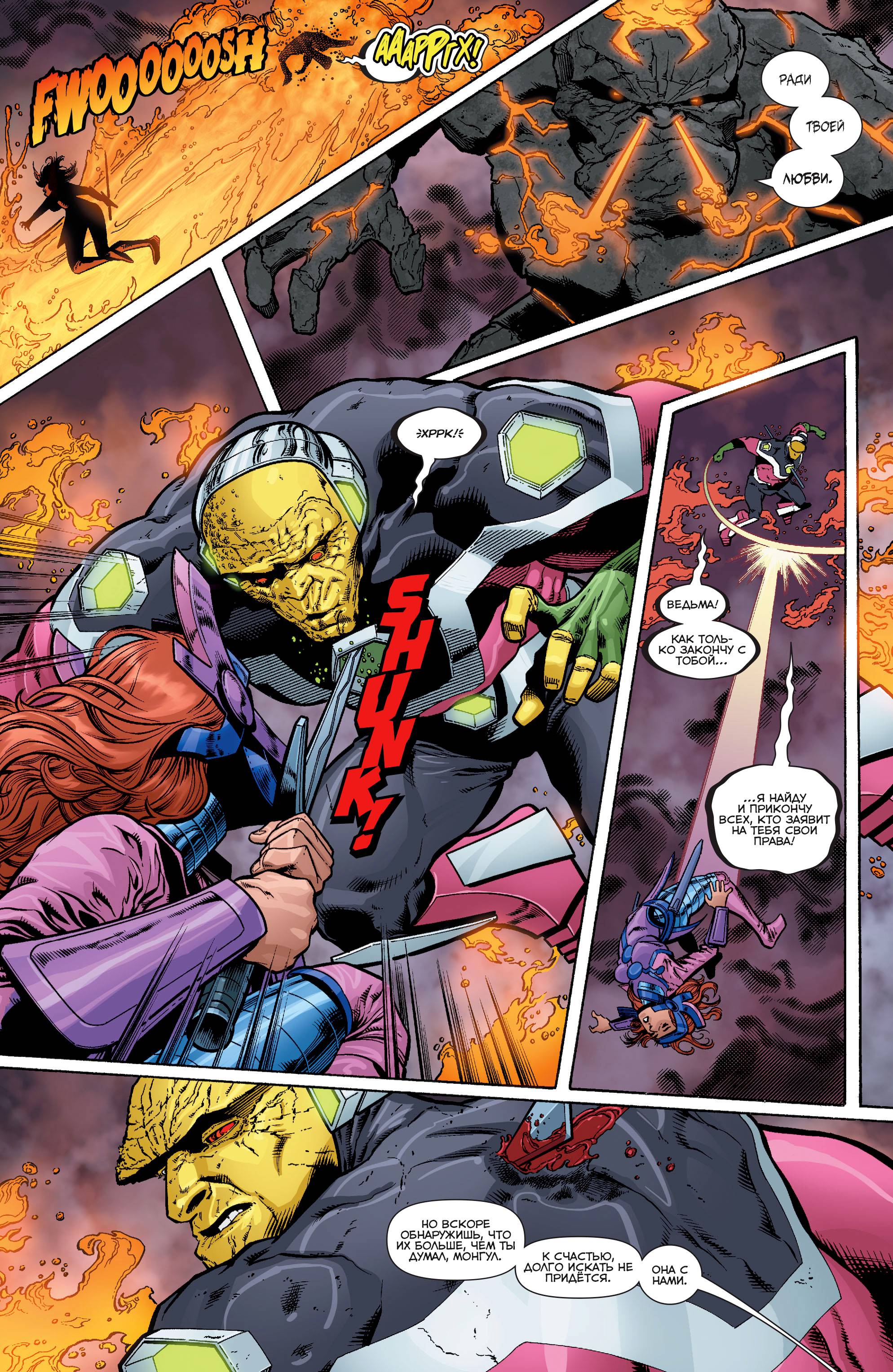 Синестро №11 онлайн