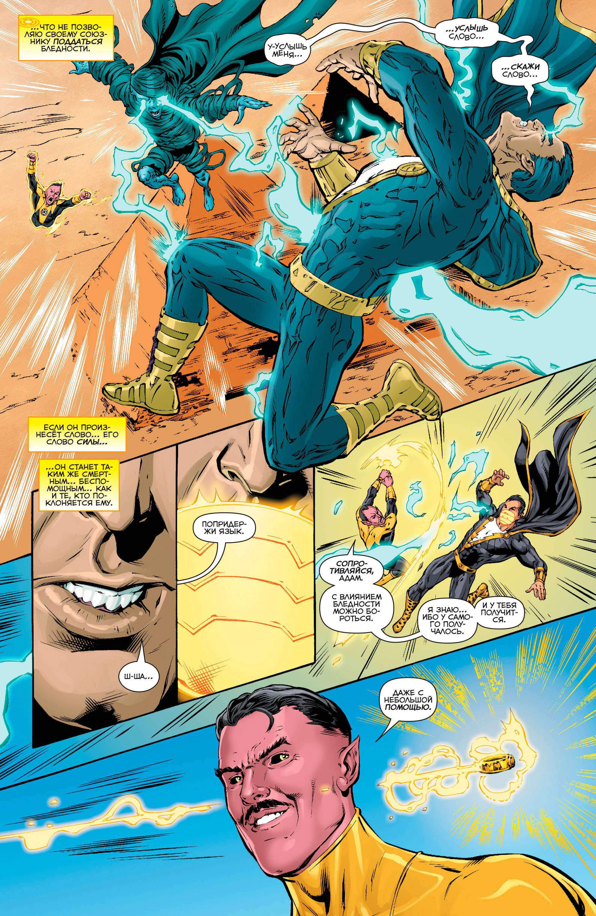 Синестро №17 онлайн