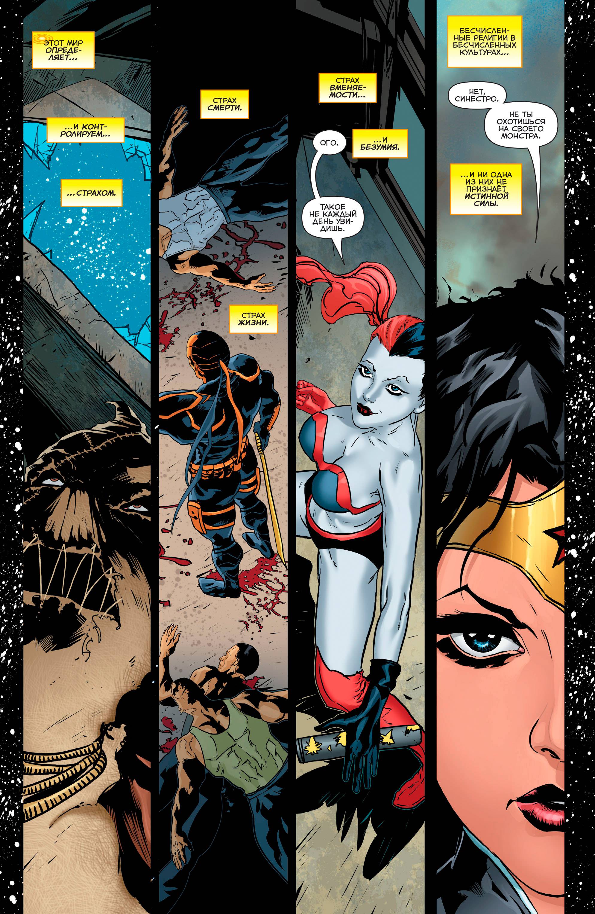 Синестро №17 онлайн