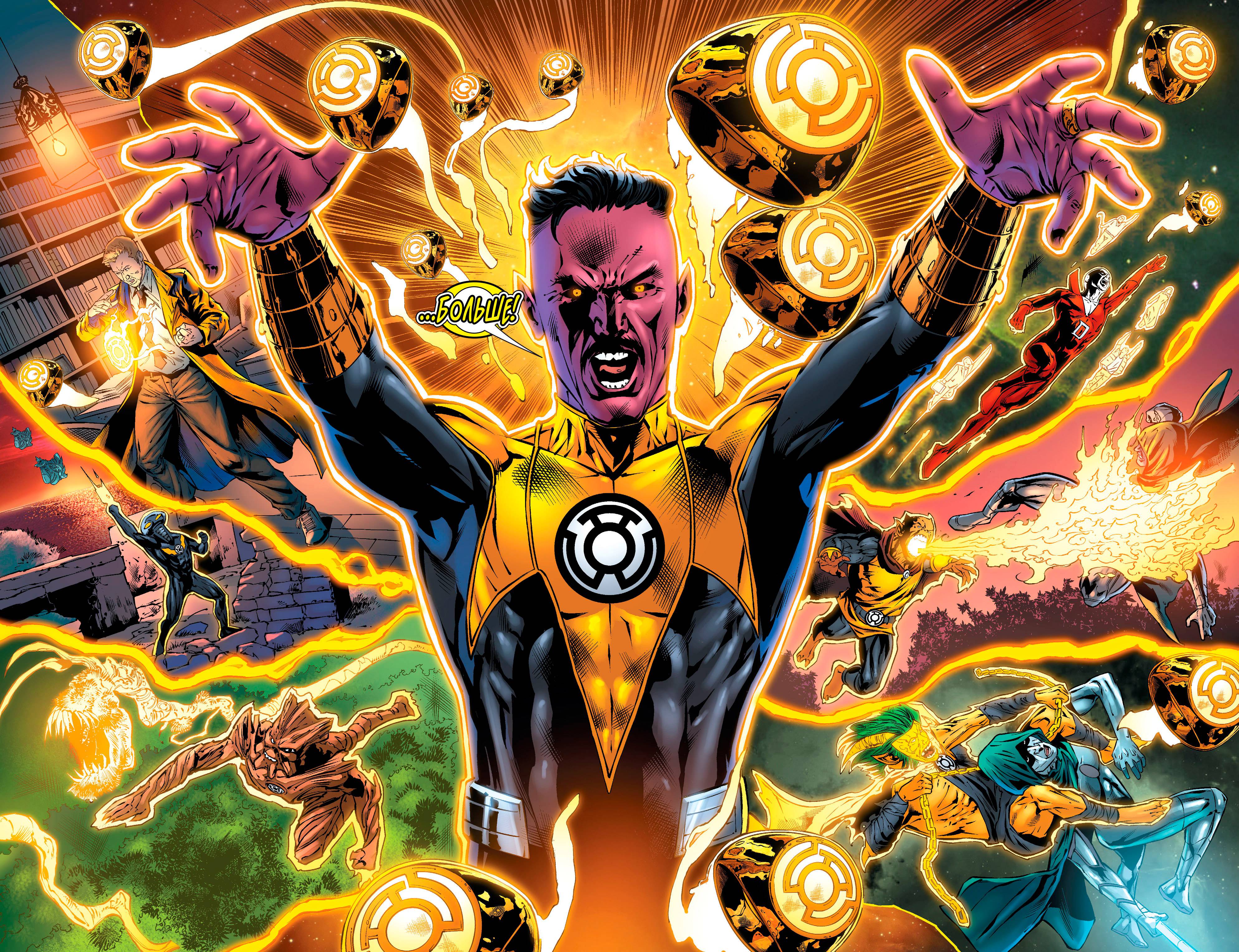 Синестро №19 онлайн