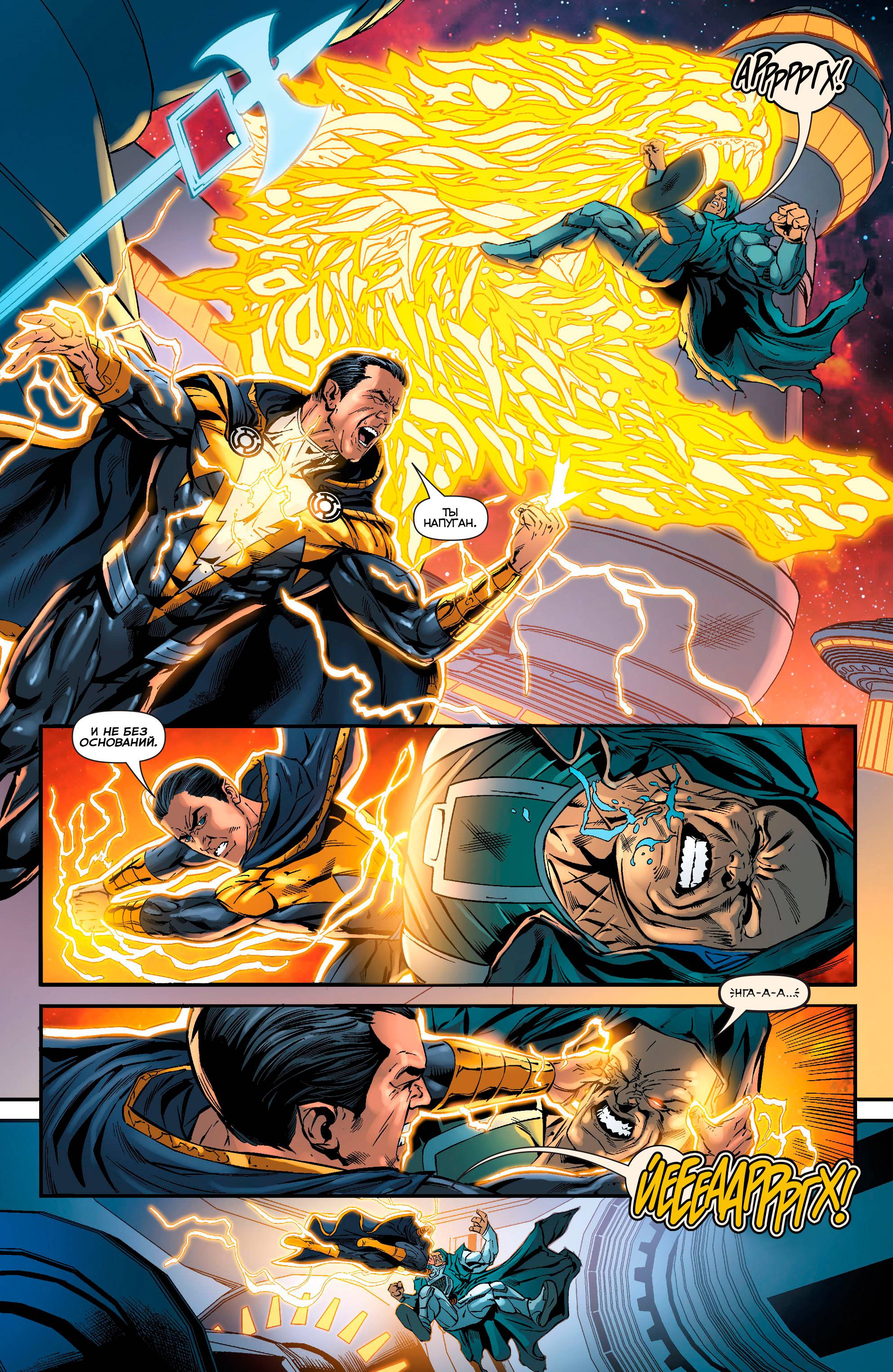 Синестро №19 онлайн