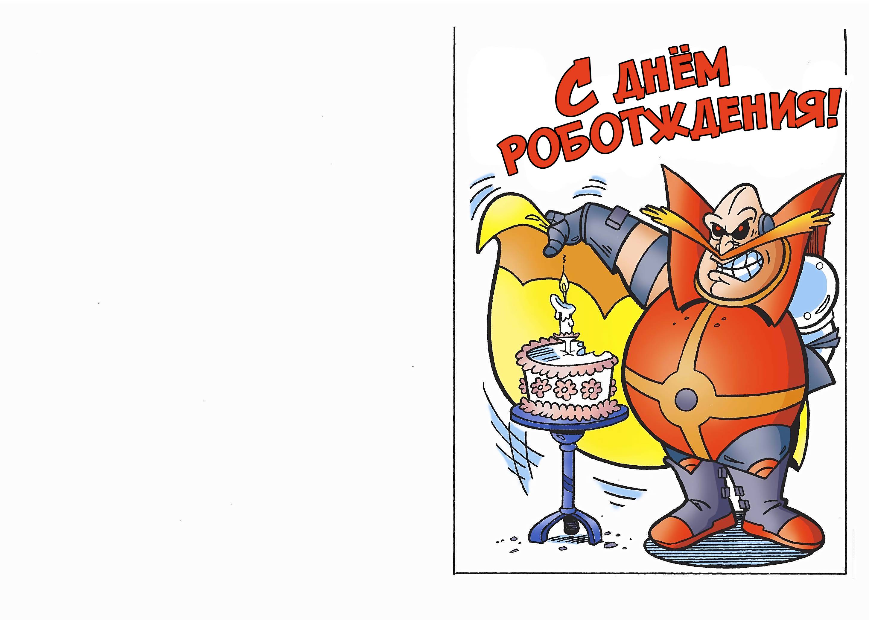 Ёж Соник №4 онлайн
