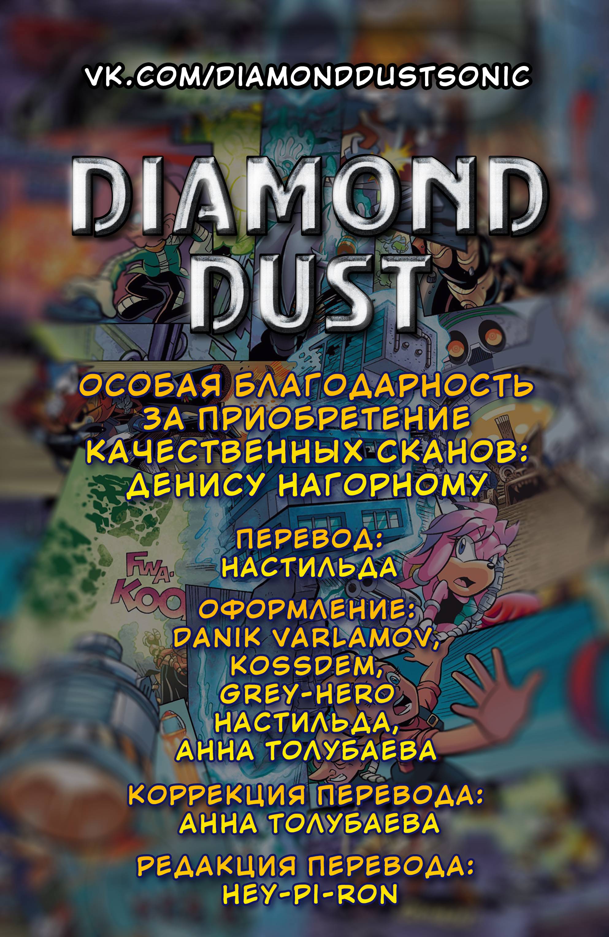 Ёж Соник №259 онлайн