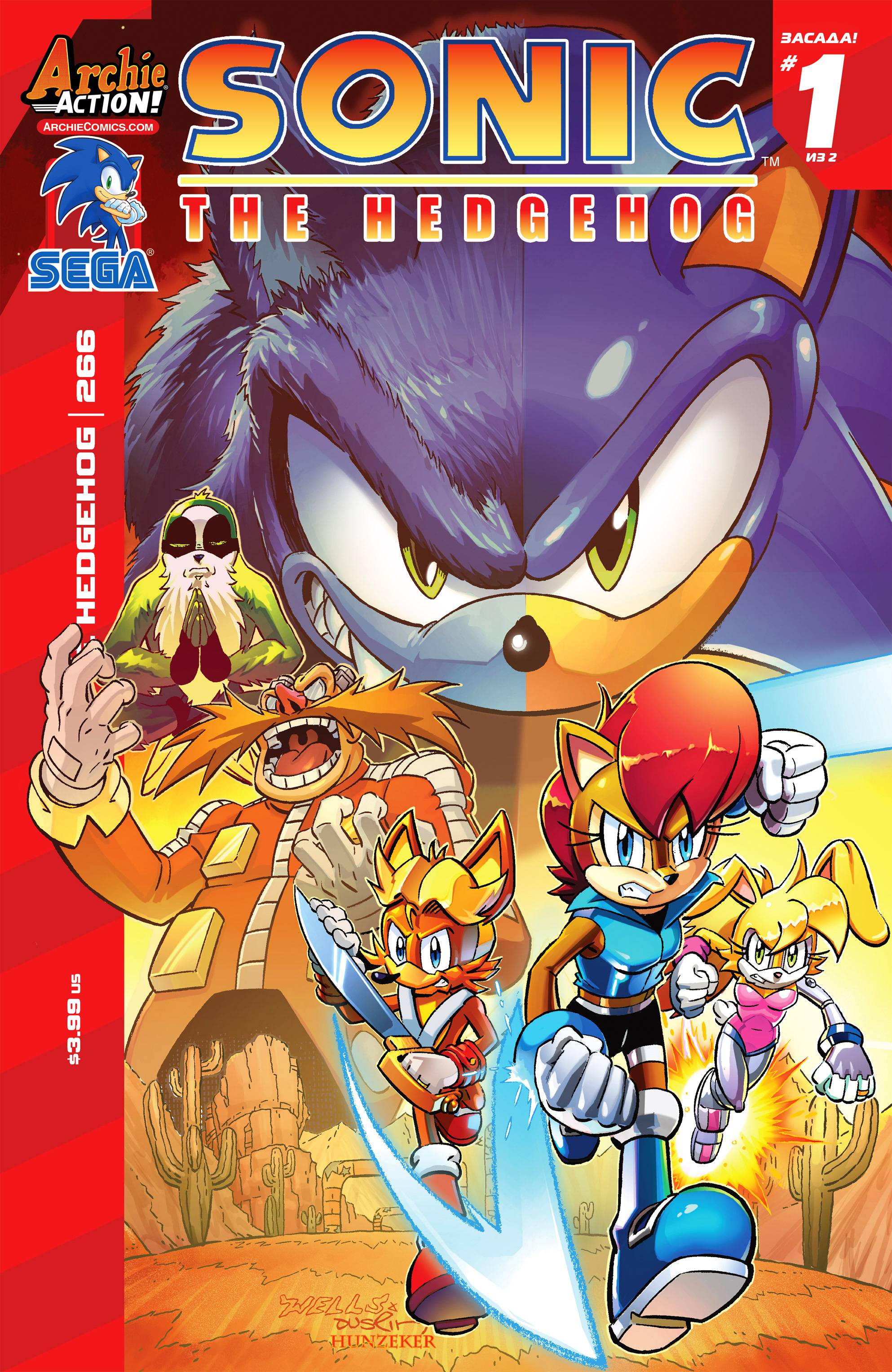 Соник том 1. Соник комиксы Арчи. Sonic Archie Sonic комиксы. Ёж Соник комиксы Арчи. Соник комикс том 1.