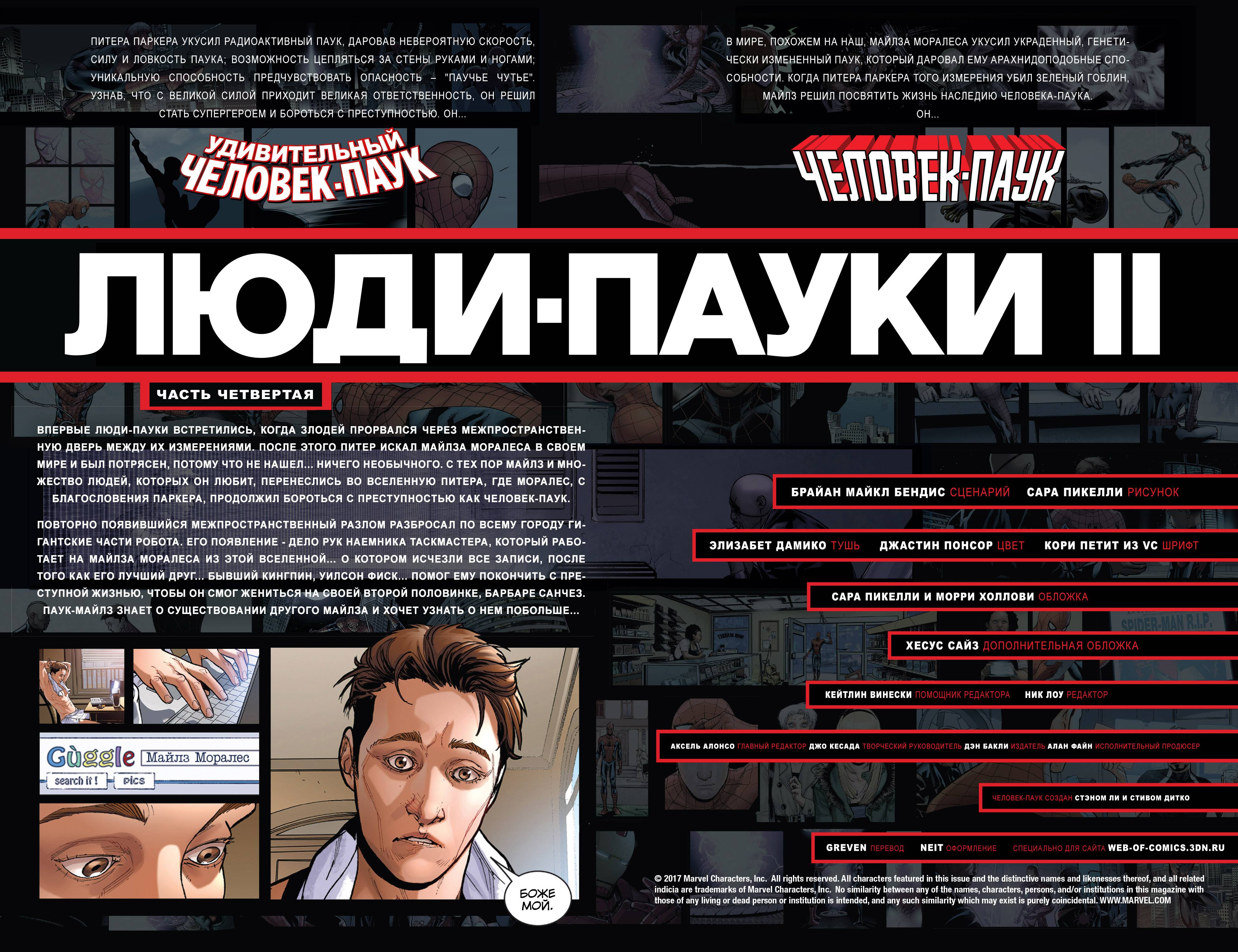 Steam api dll для spider man 2 фото 46