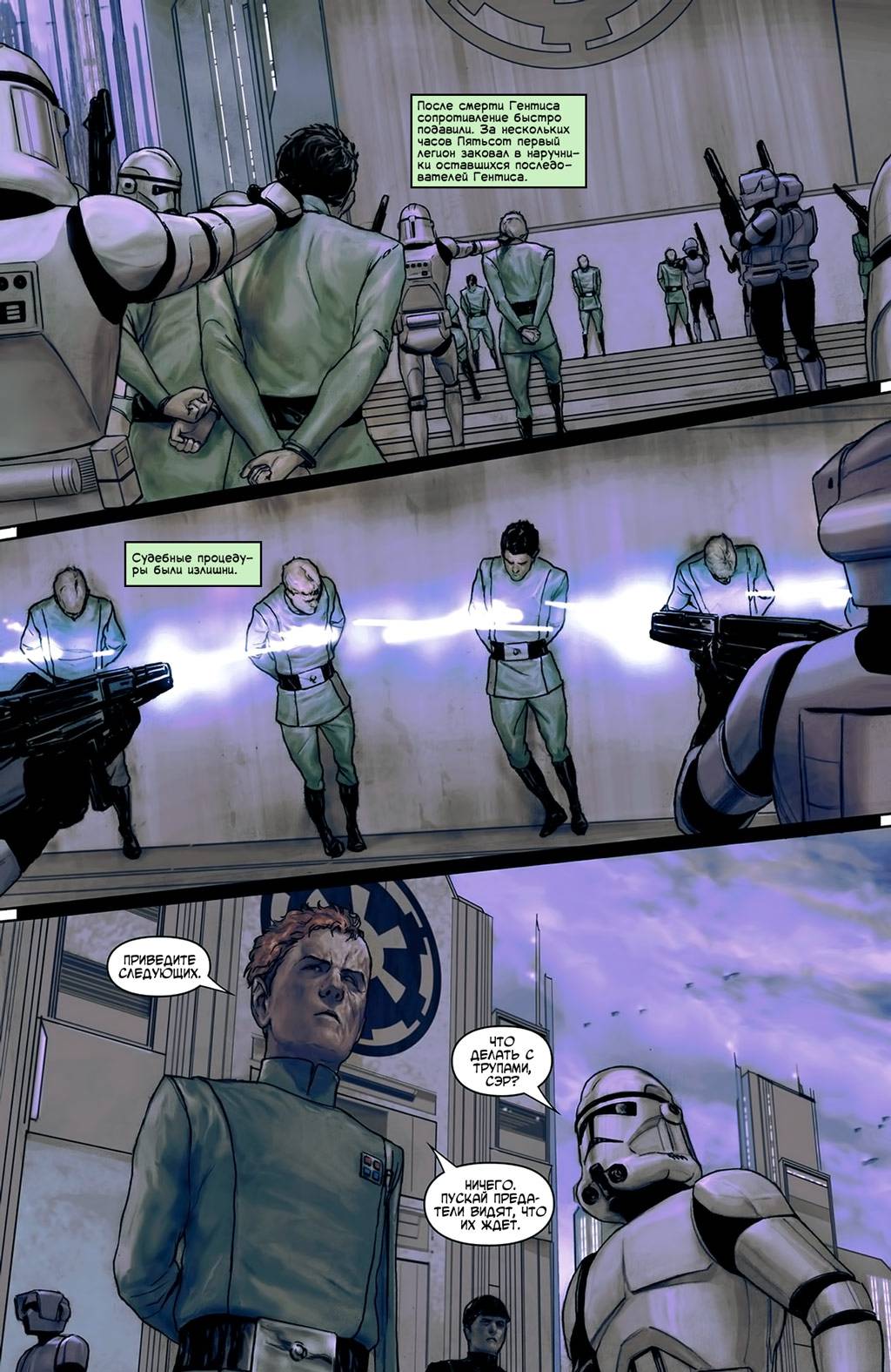 Звёздные войны: Дарт Вейдер и Тюрьма-Призрак №5 (Star Wars: Darth Vader and  the Ghost Prison #5) - страница 15 - читать комикс онлайн бесплатно |  UniComics
