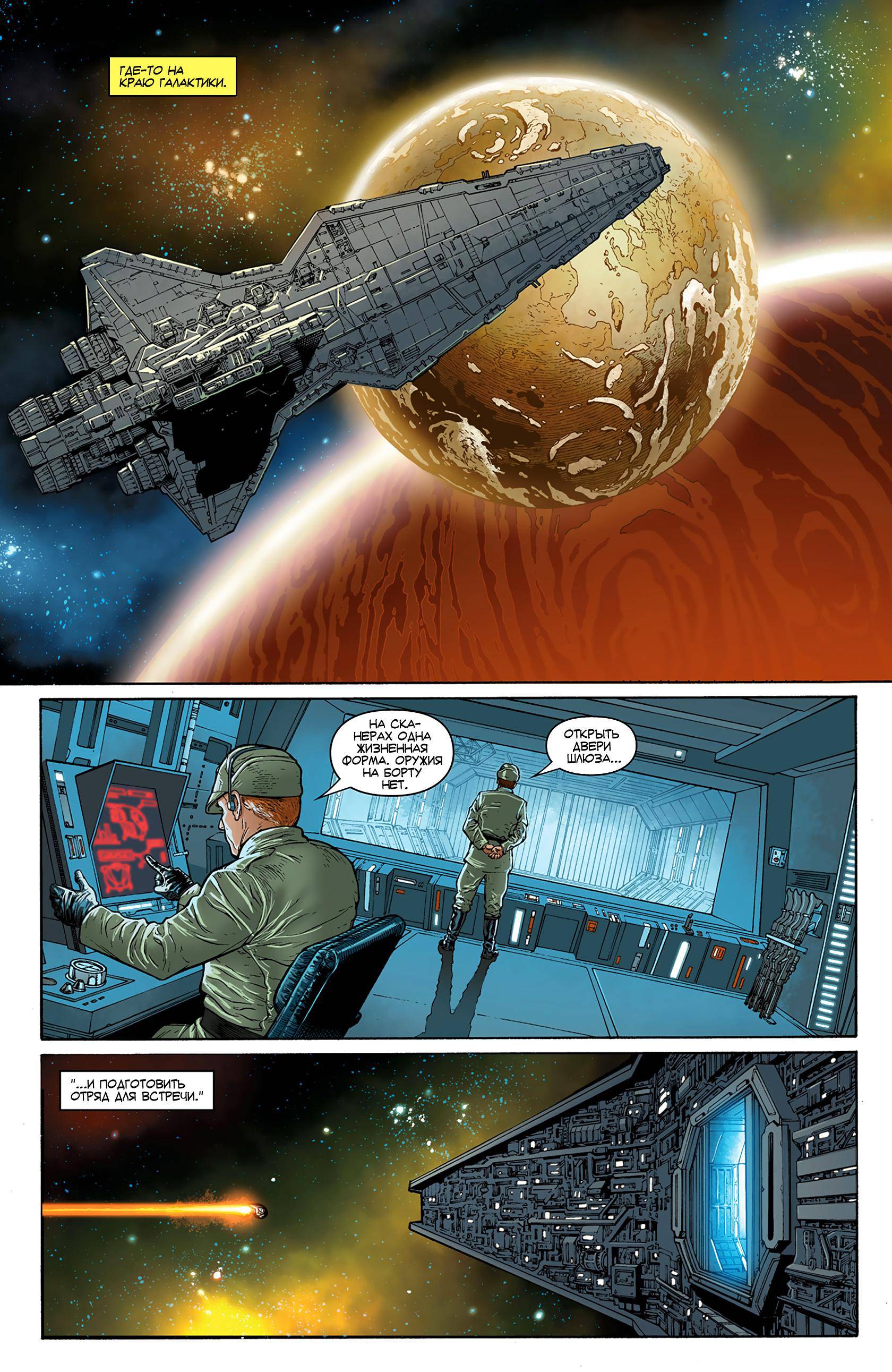 Звёздные войны: Дарт Вейдер и Девятый Убийца №2 онлайн