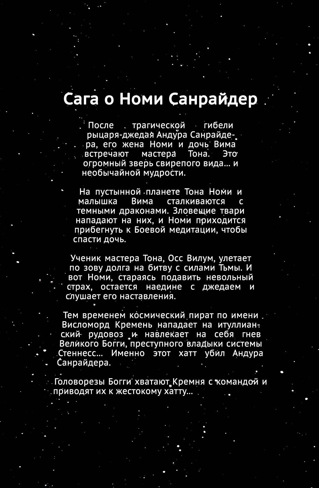 Звездные Войны: Сказания о Джедаях №5 онлайн