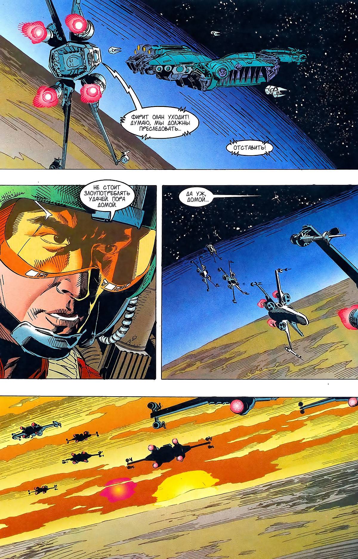 Звездные Войны: Х-Крыл: Разбойная Эскадрилья №11 онлайн