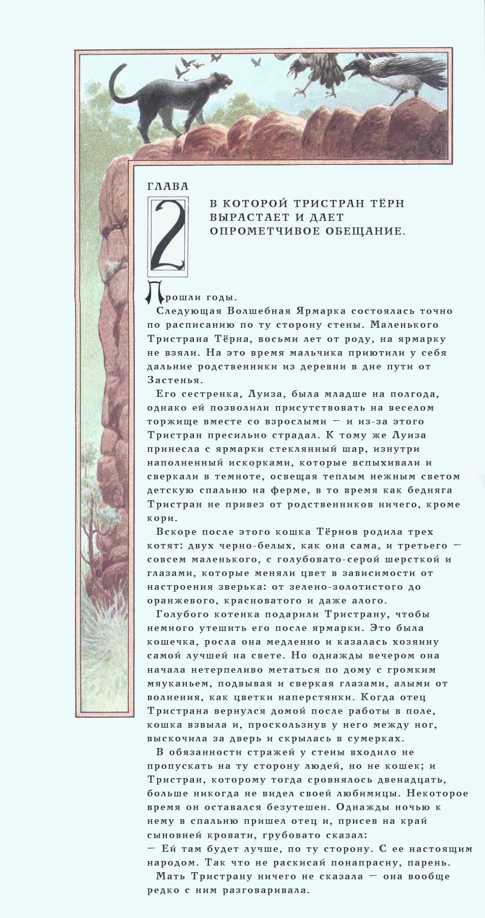 Звездная Пыль №1 онлайн