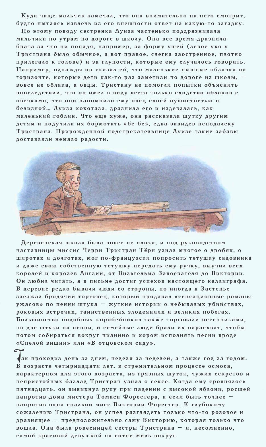 Звездная Пыль №1 онлайн