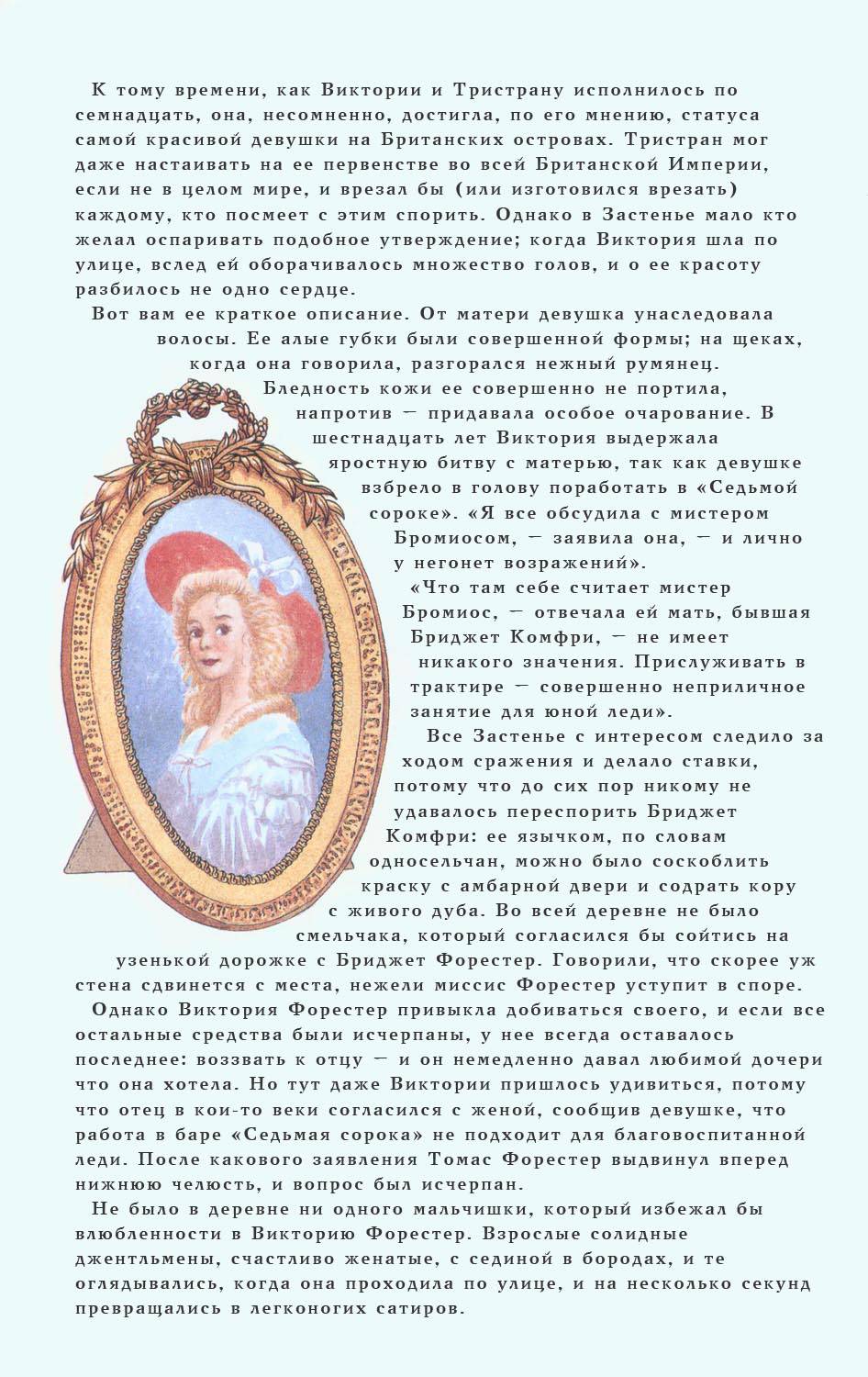 Звездная Пыль №1 онлайн