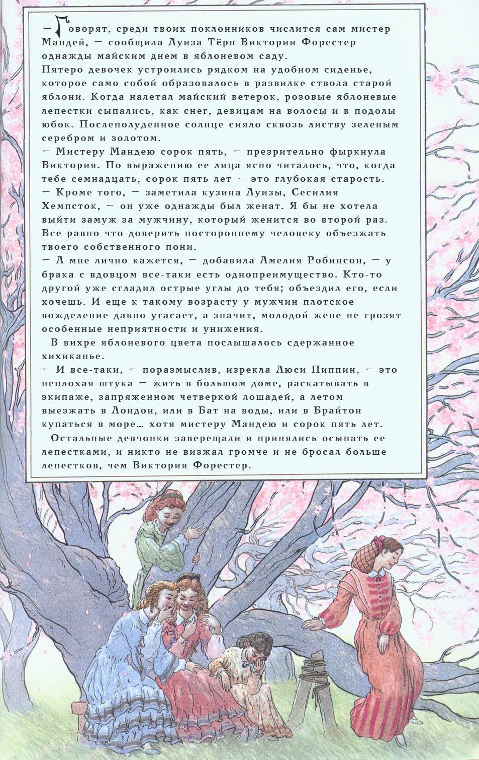 Звездная Пыль №1 онлайн