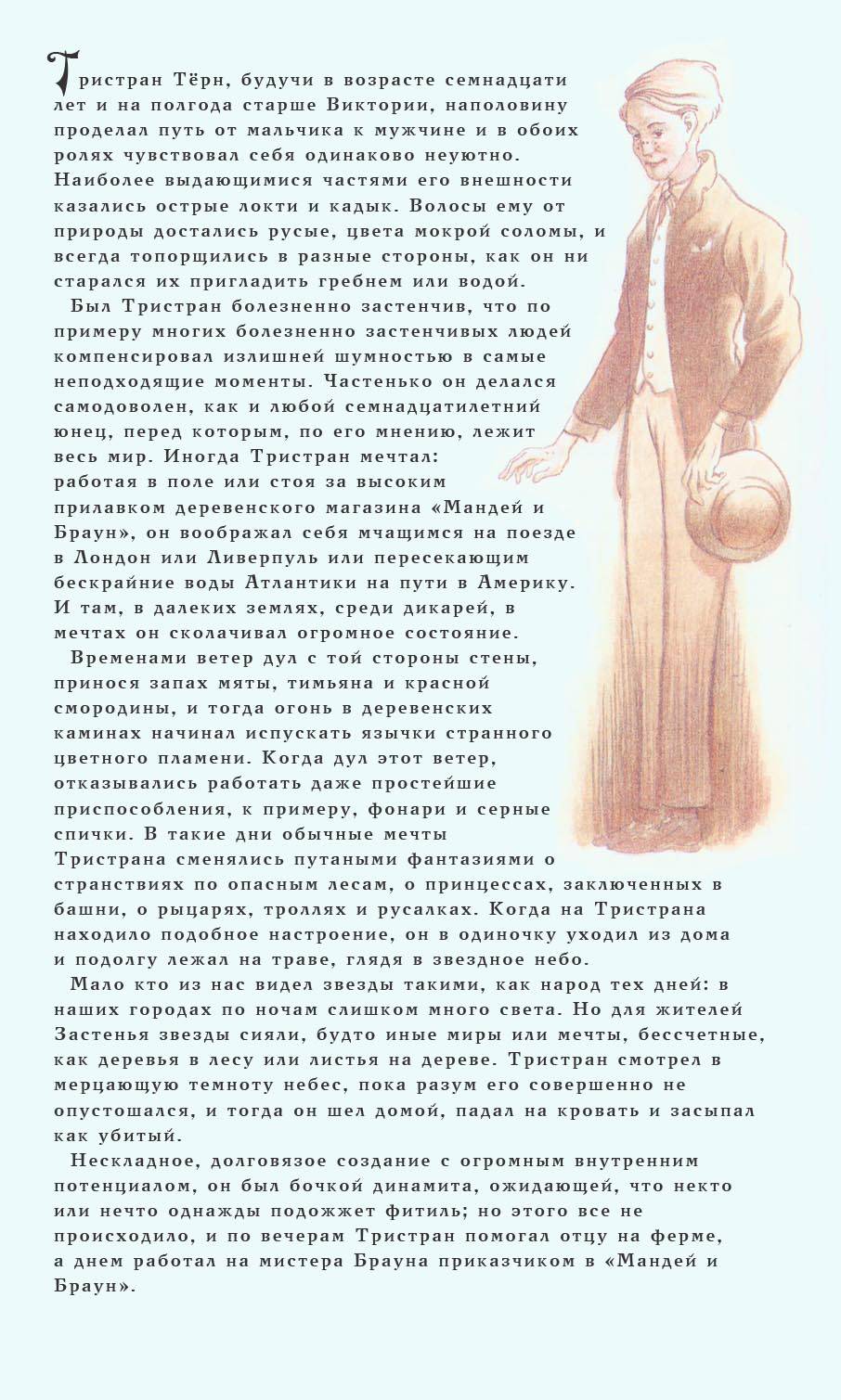 Звездная Пыль №1 онлайн