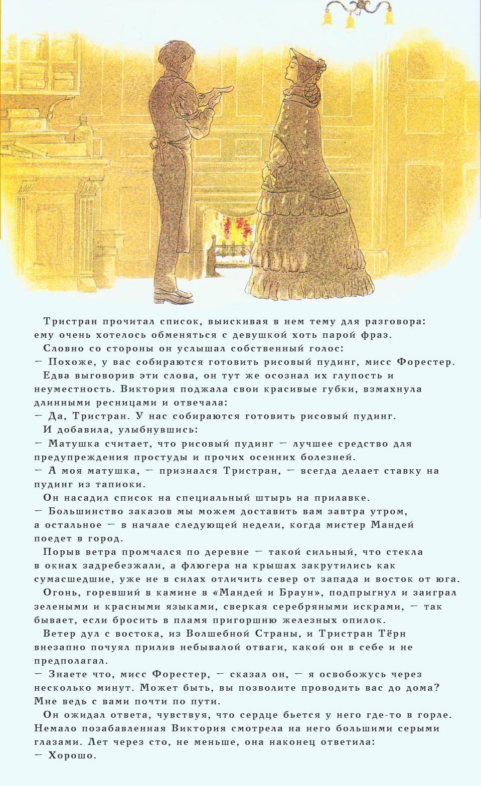 Звездная Пыль №1 онлайн