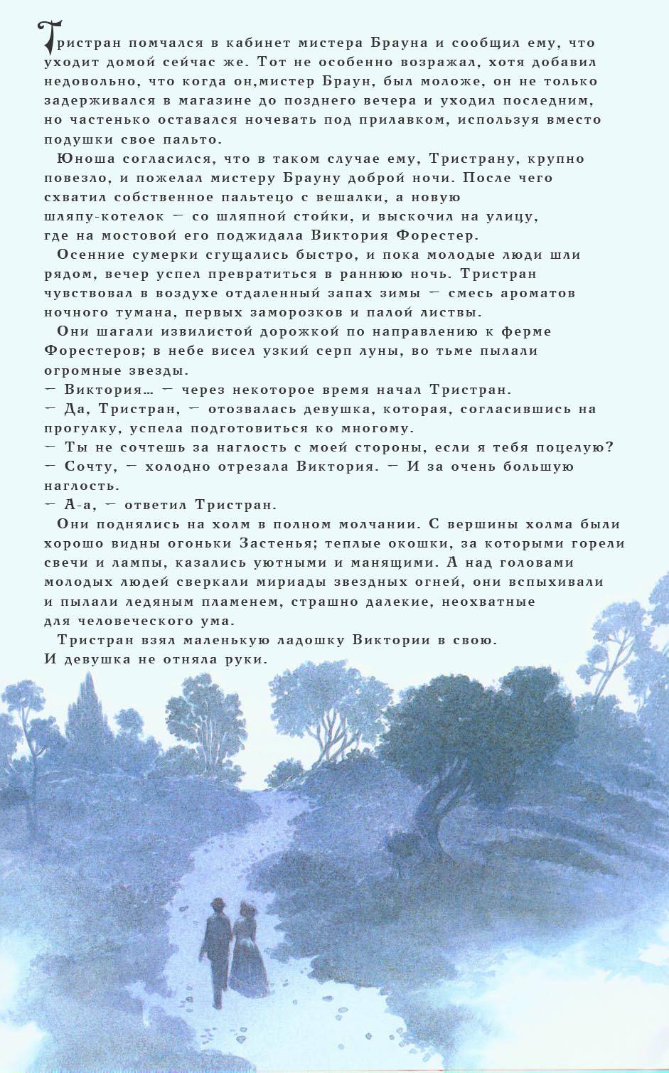 Звездная Пыль №1 онлайн