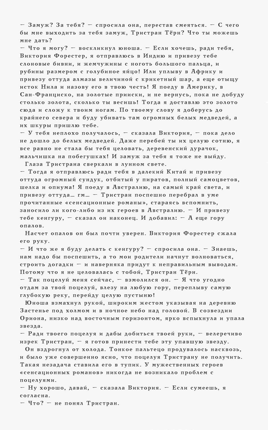 Звездная Пыль №1 онлайн