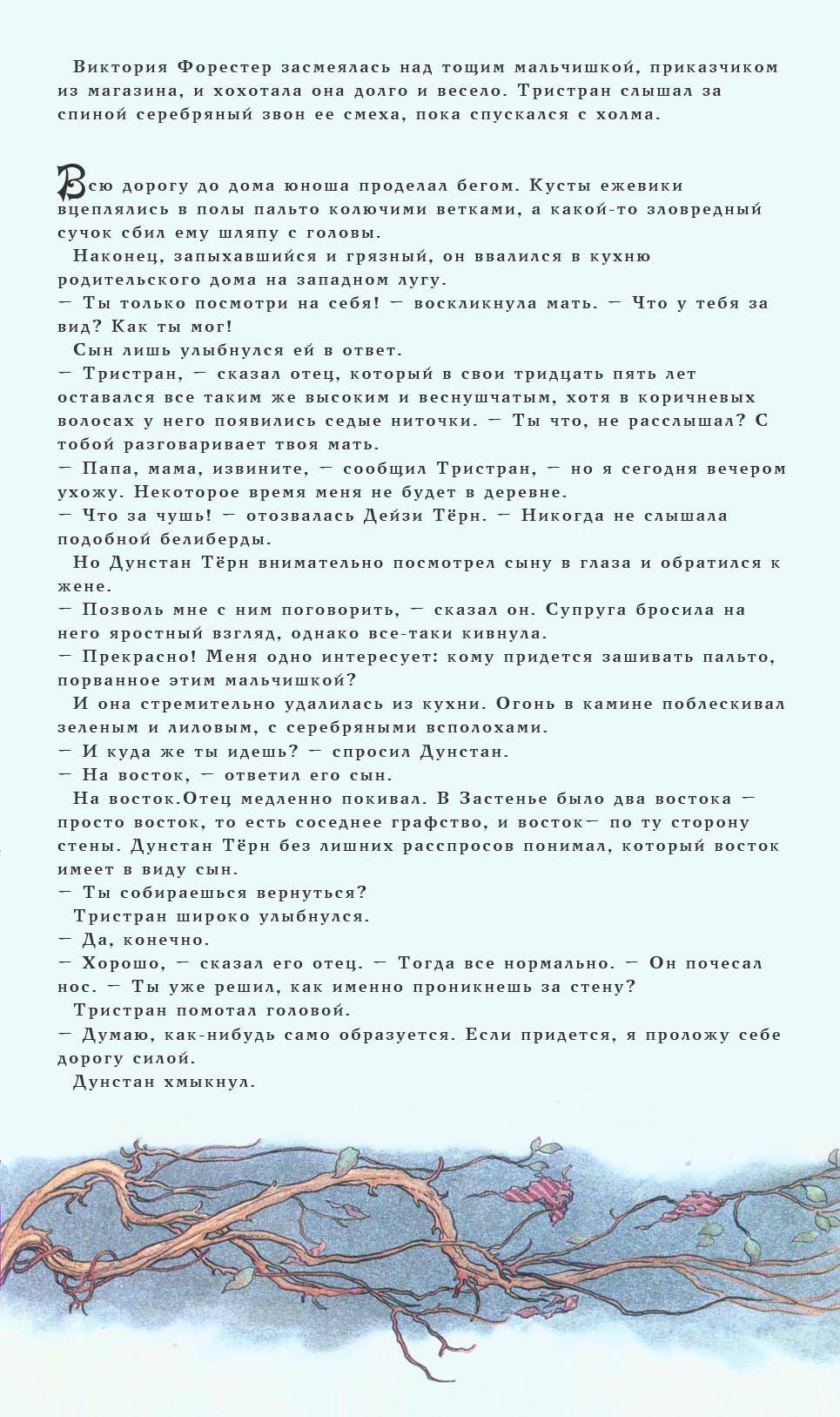 Звездная Пыль №1 онлайн