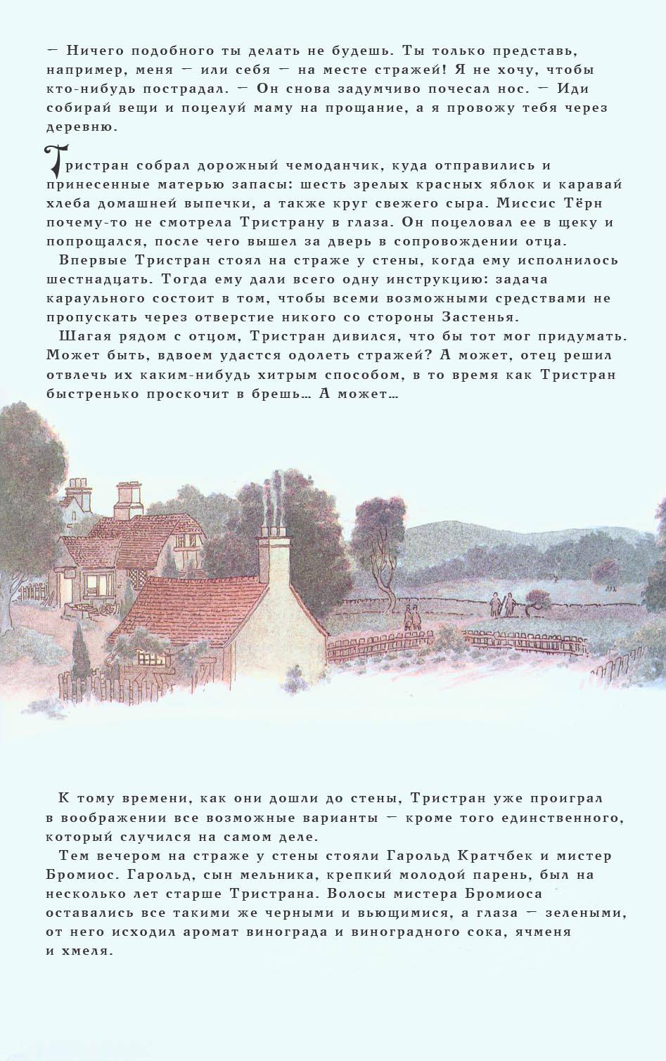 Звездная Пыль №1 онлайн