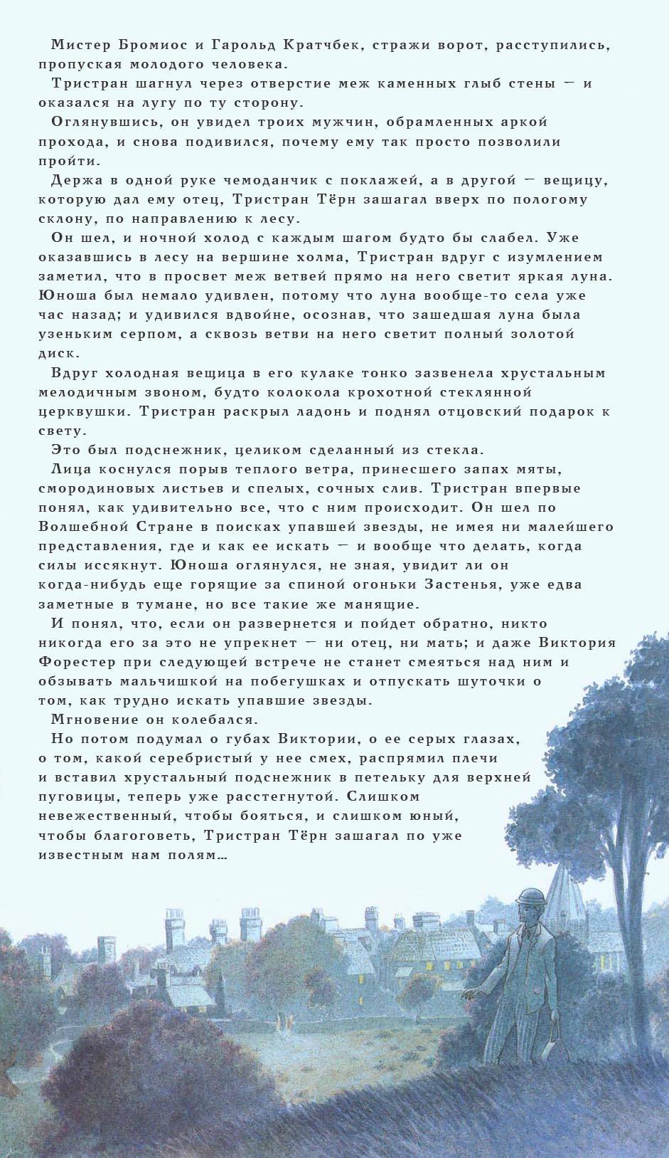 Звездная Пыль №1 онлайн