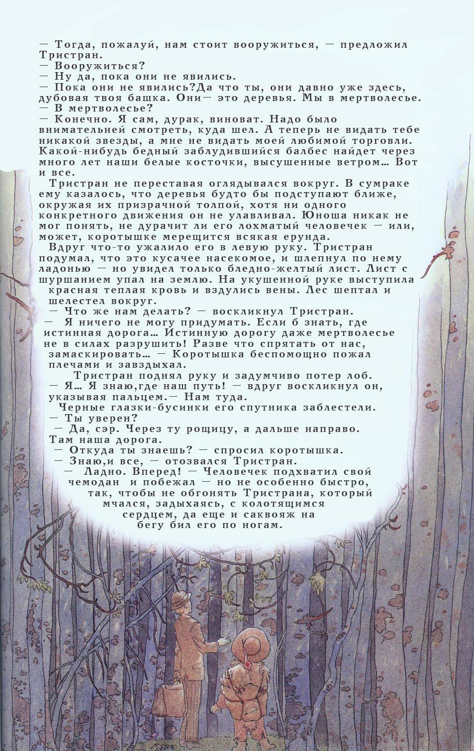 Звездная Пыль №2 онлайн