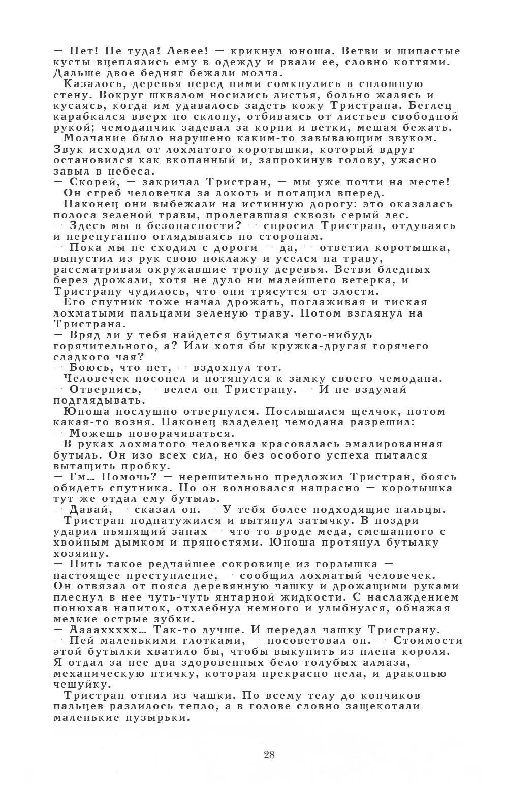 Звездная Пыль №2 онлайн