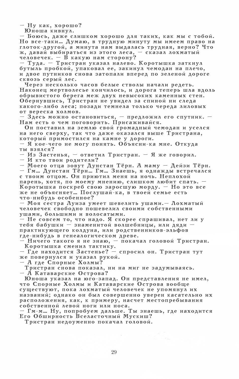 Звездная Пыль №2 онлайн