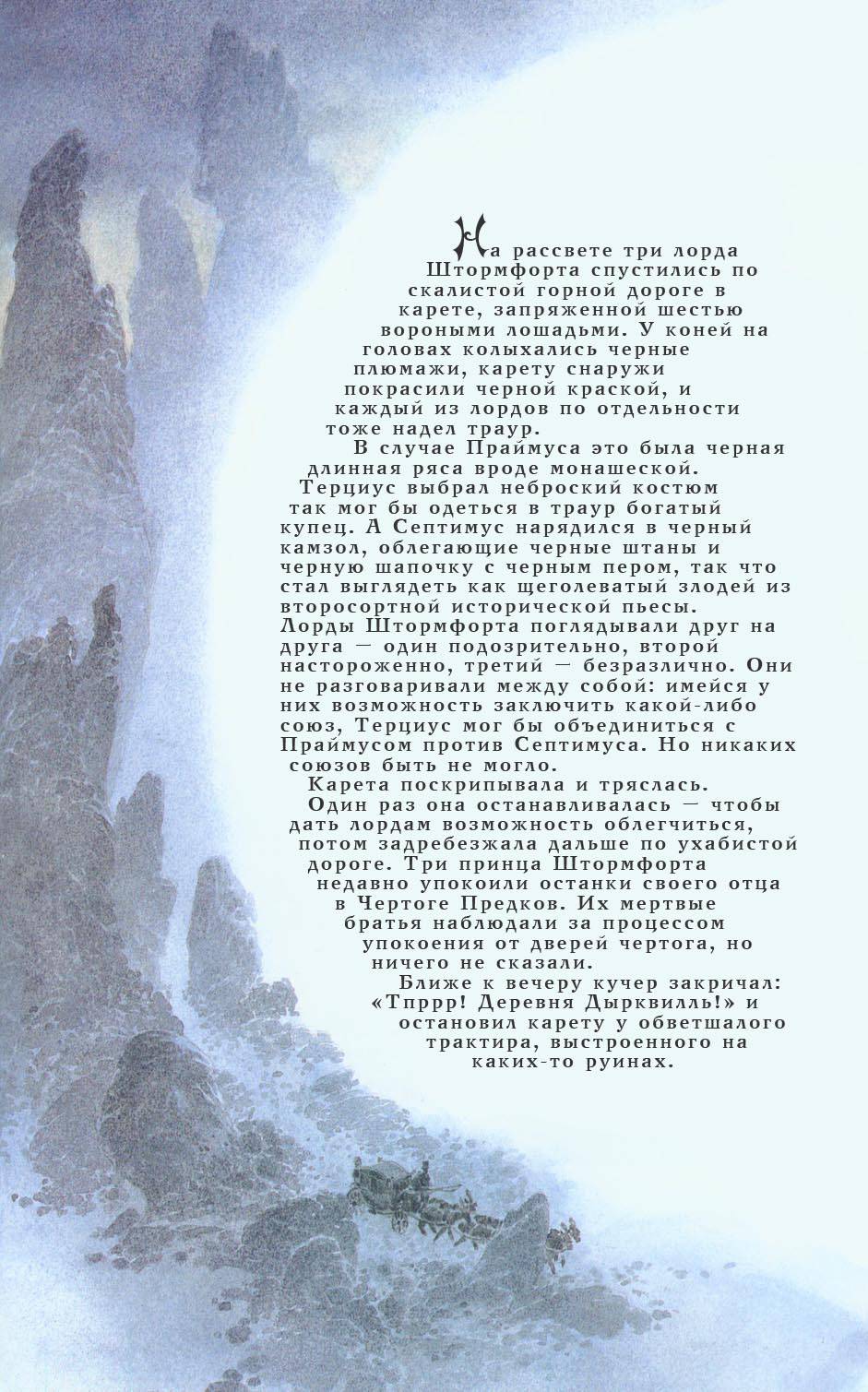 Звездная Пыль №2 онлайн