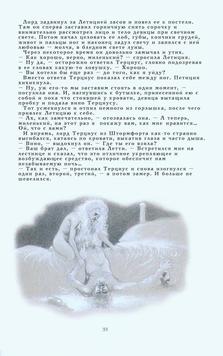Звездная Пыль №2 онлайн