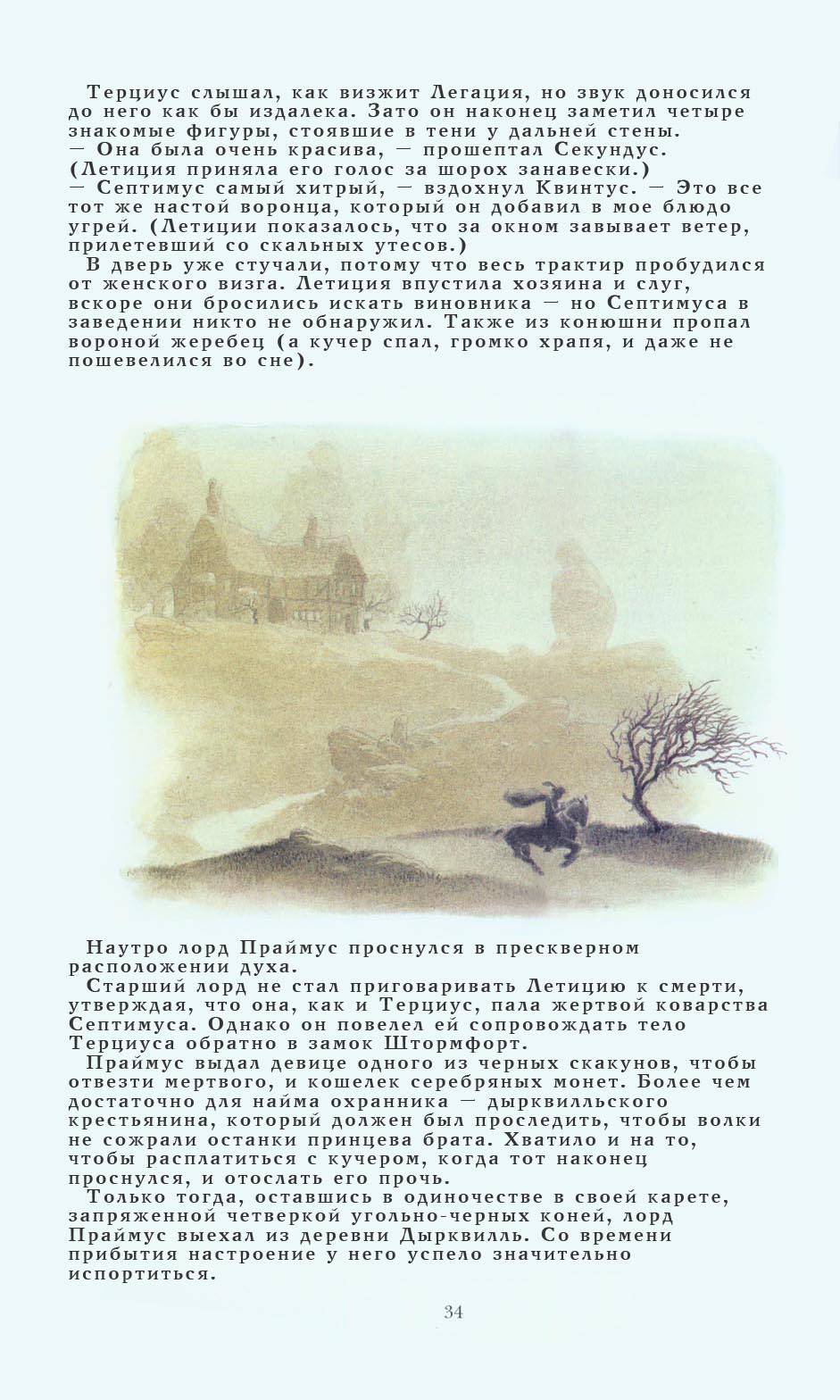 Звездная Пыль №2 онлайн